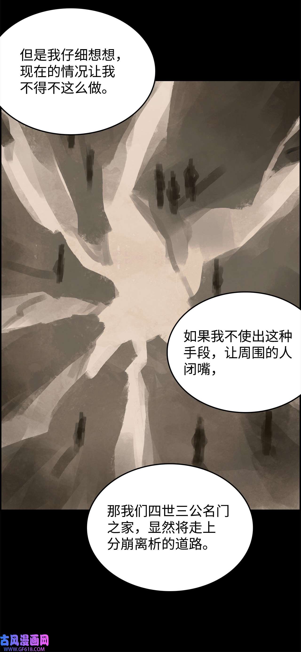 谋炼天下85 张亭的计划