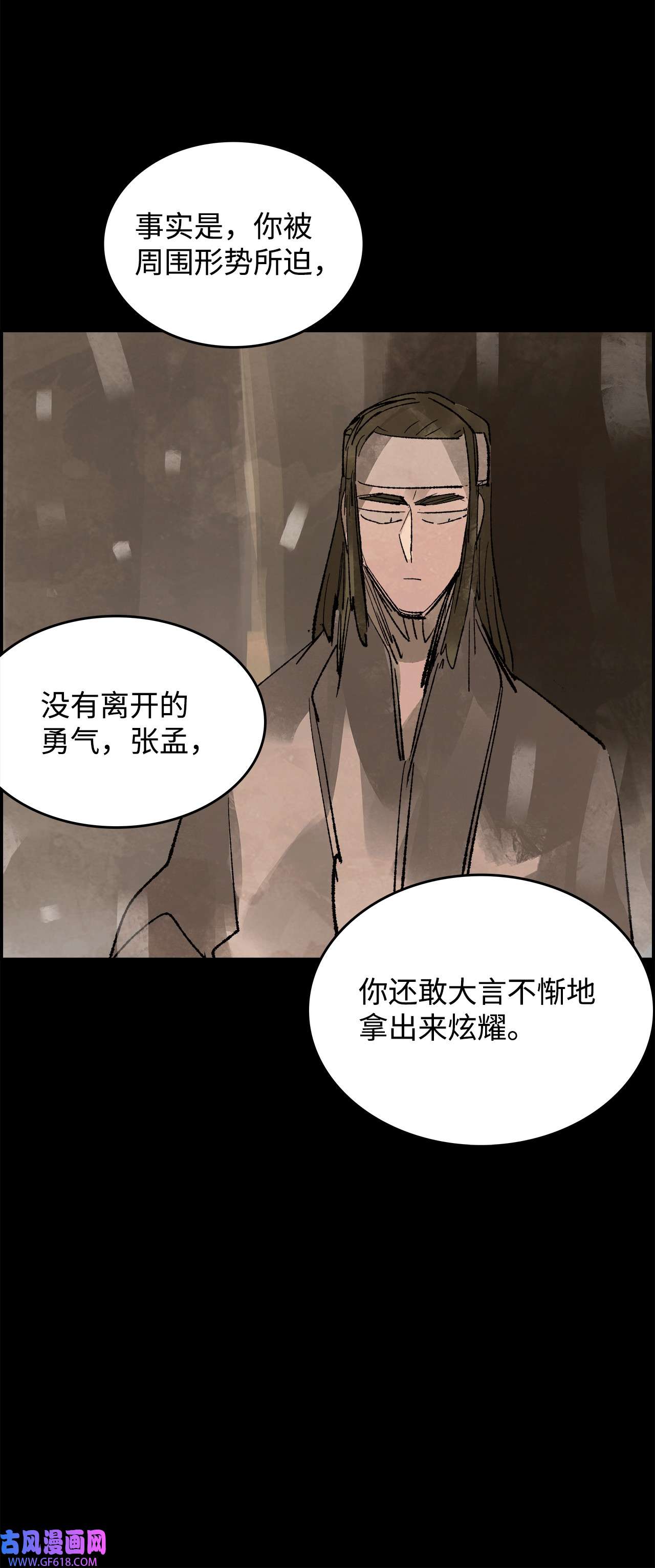 谋炼天下85 张亭的计划