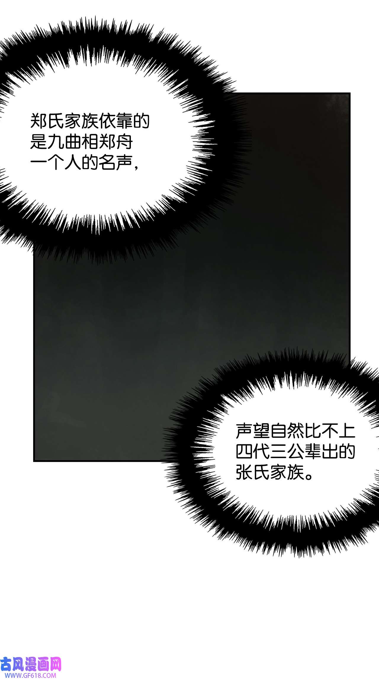 谋炼天下85 张亭的计划