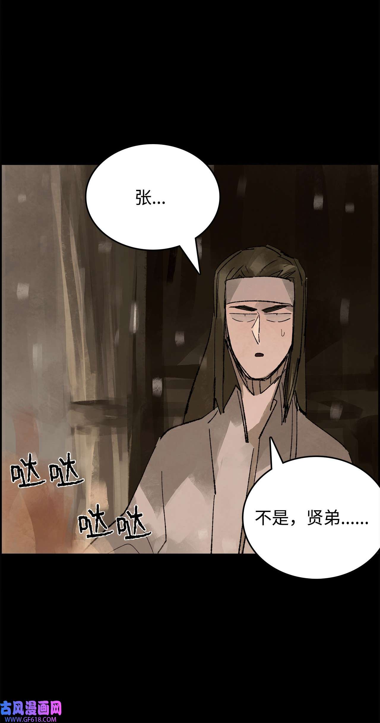 谋炼天下85 张亭的计划