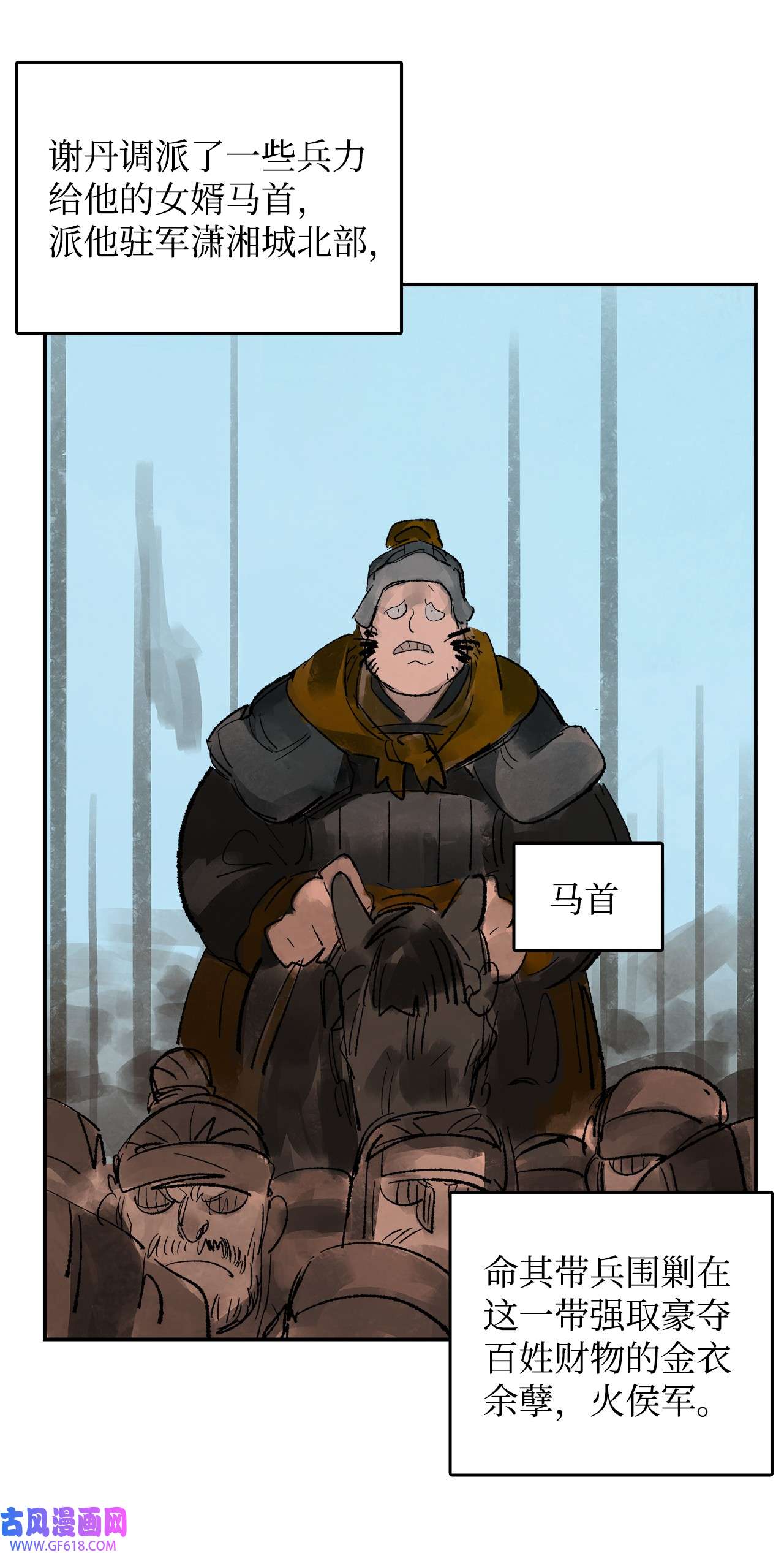 谋炼天下86 男宠误会