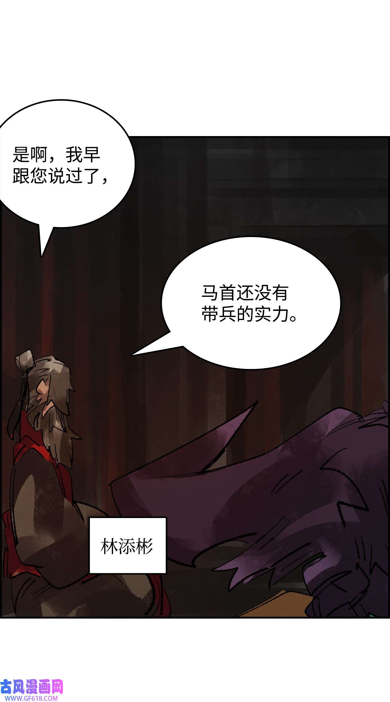 谋炼天下86 男宠误会