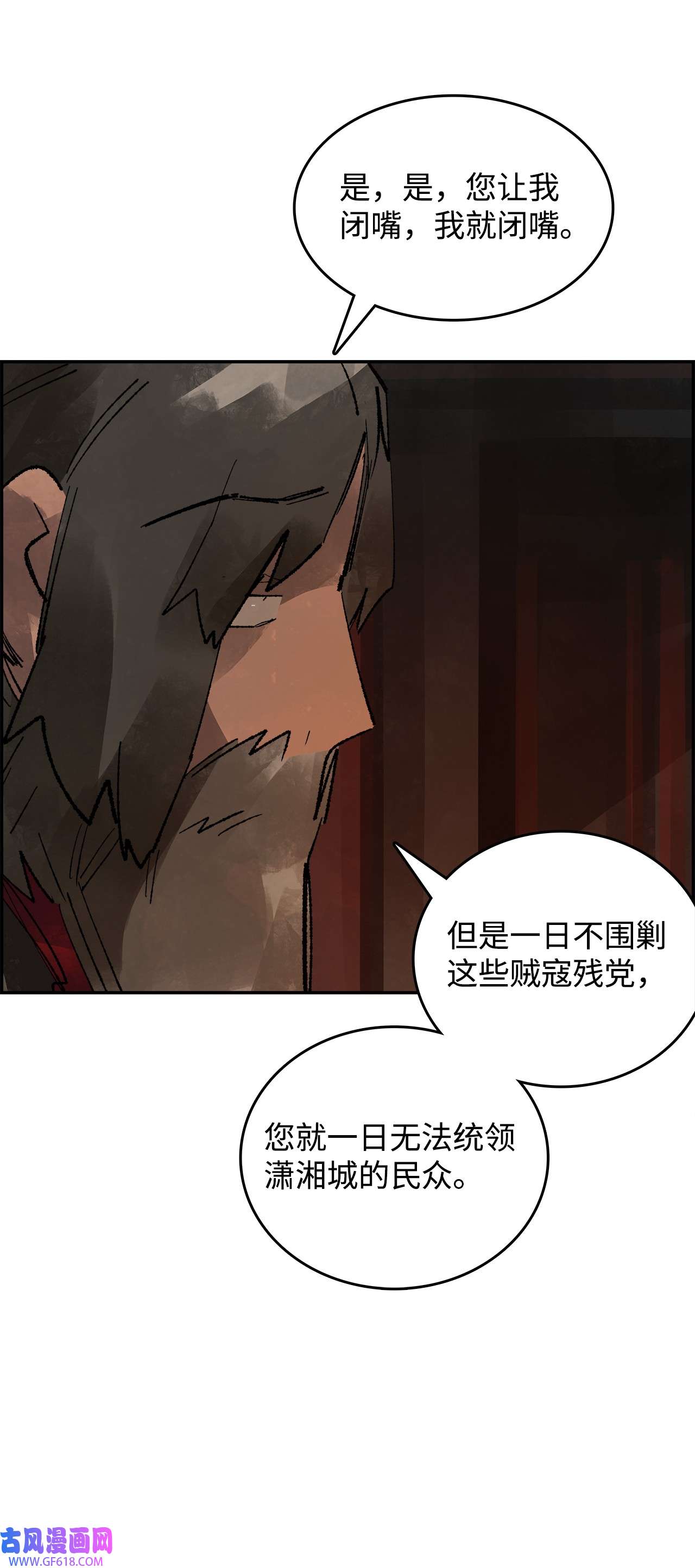 谋炼天下86 男宠误会