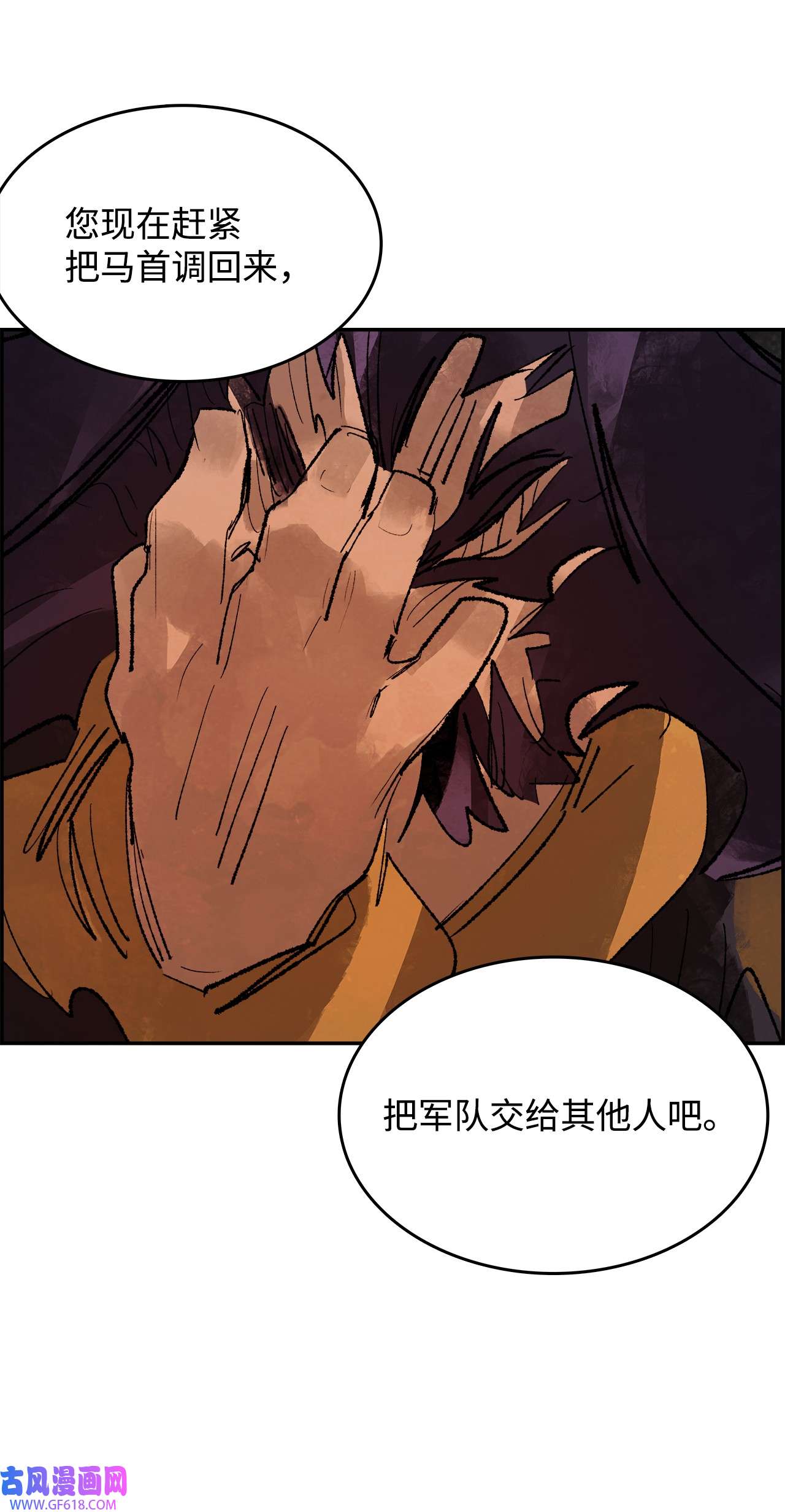 谋炼天下86 男宠误会