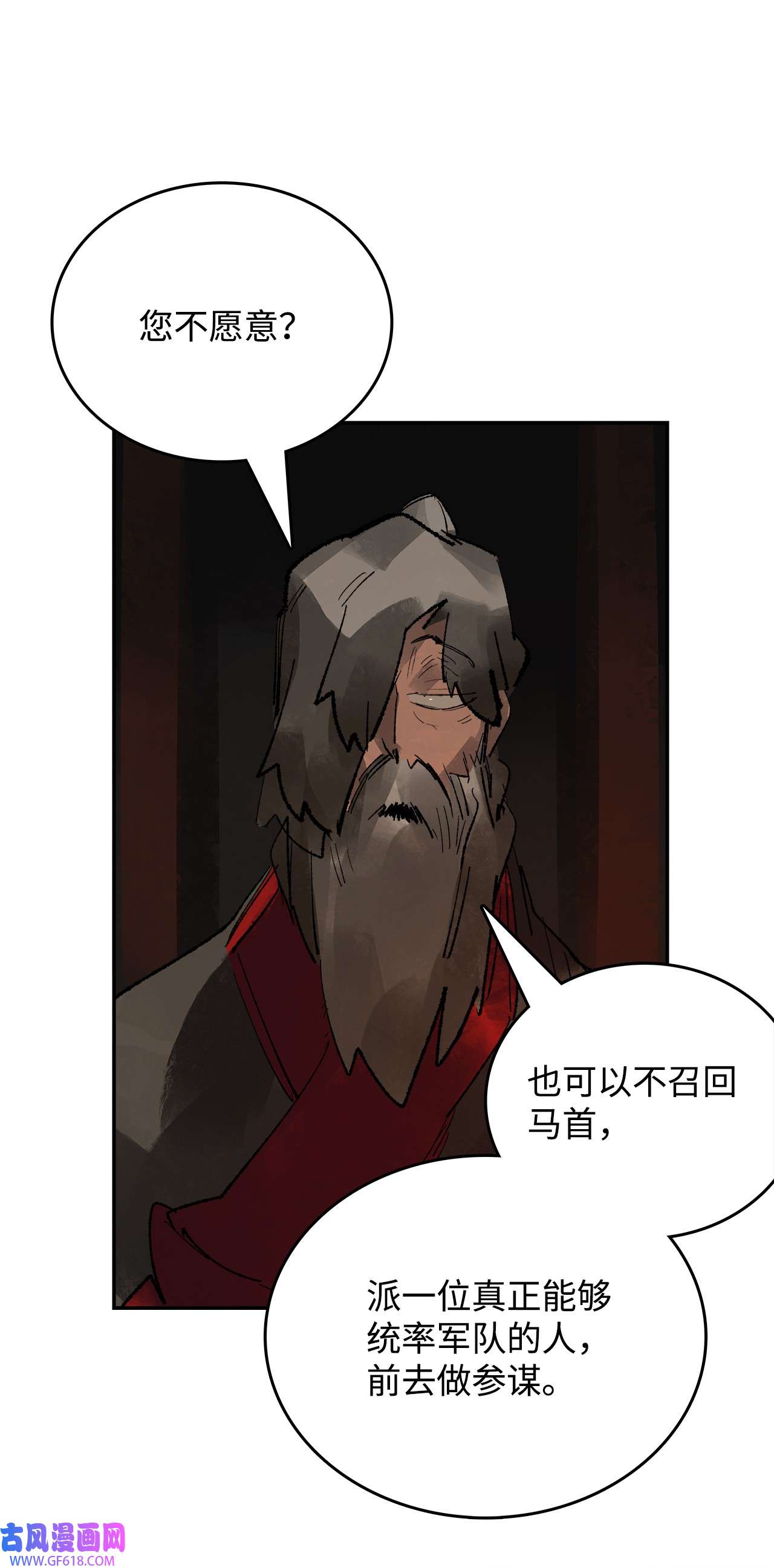 谋炼天下86 男宠误会