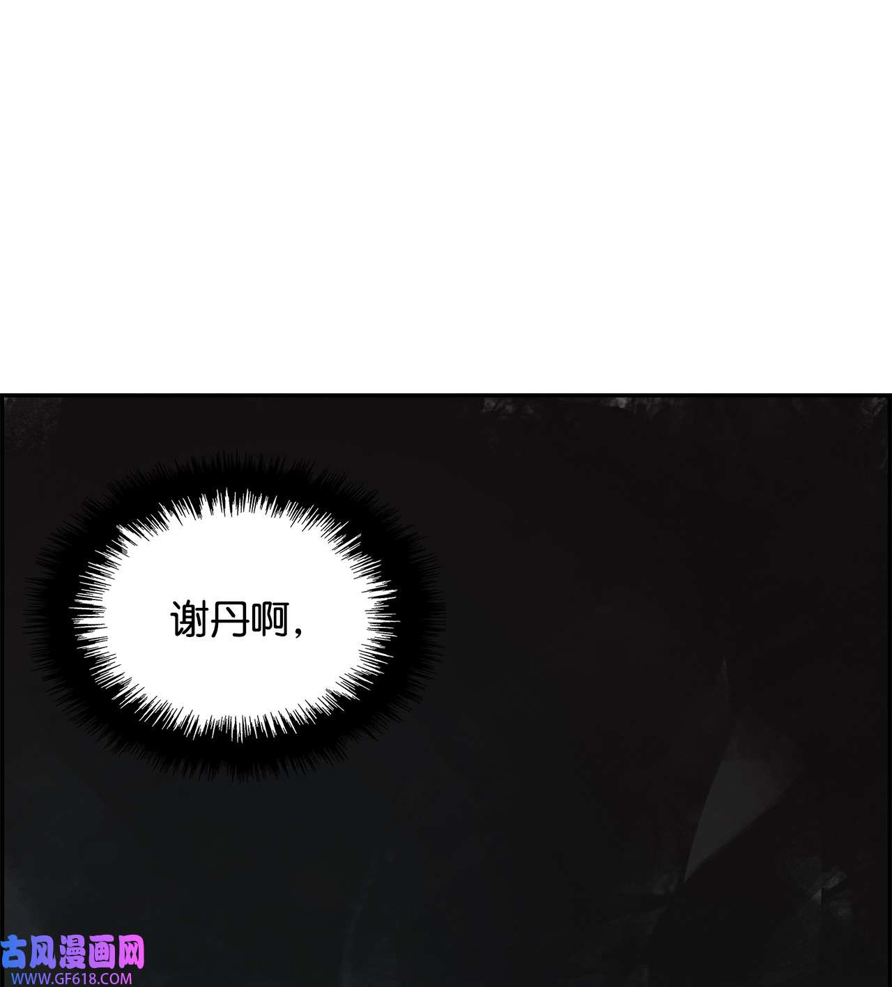 谋炼天下86 男宠误会