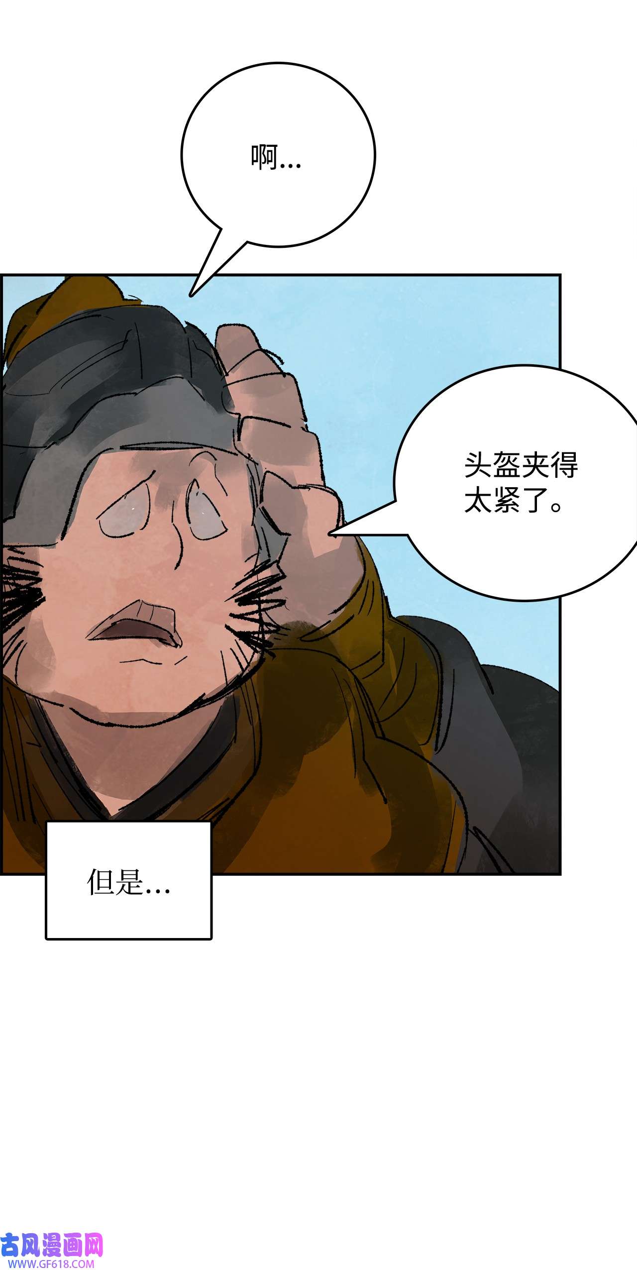 谋炼天下86 男宠误会