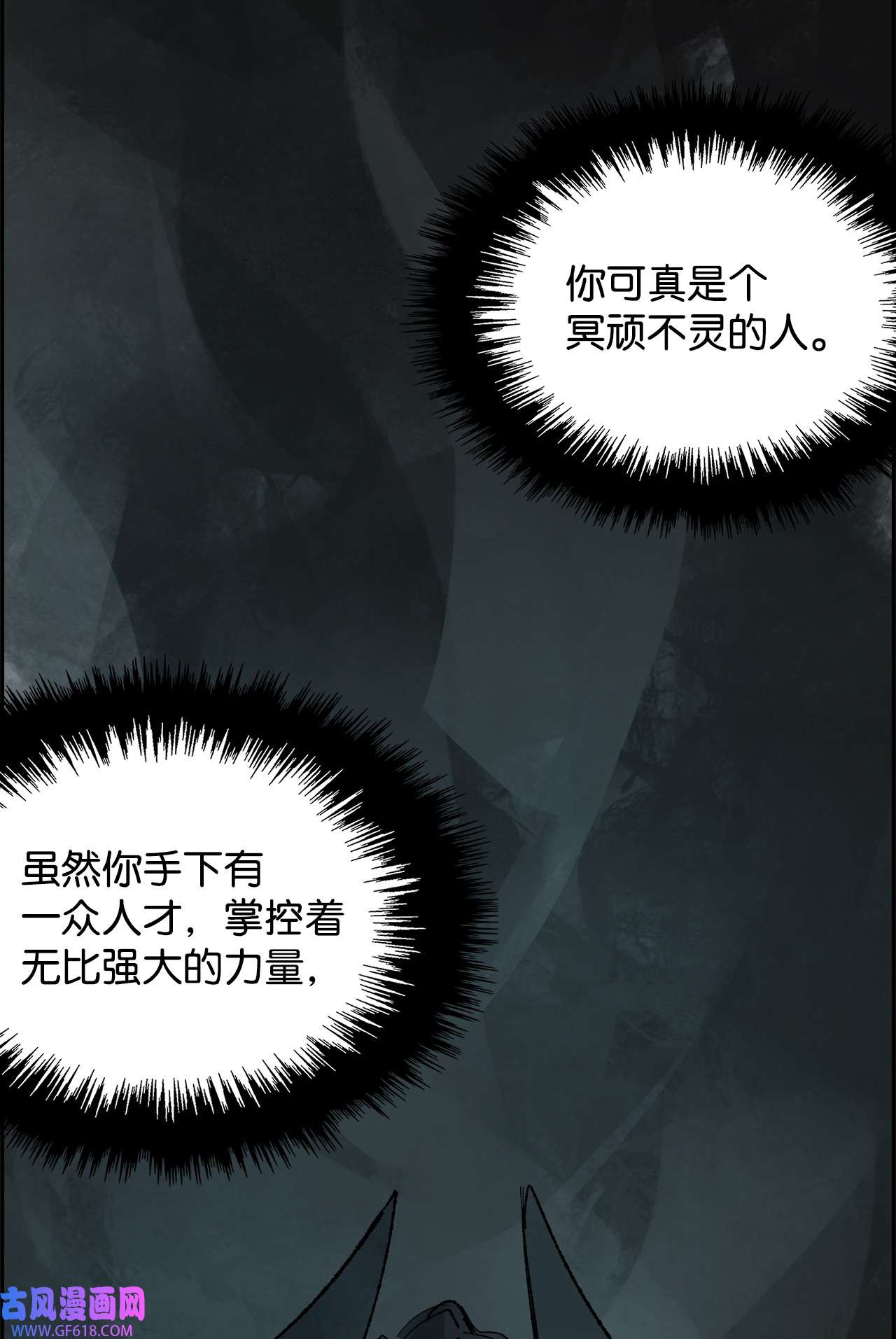 谋炼天下86 男宠误会