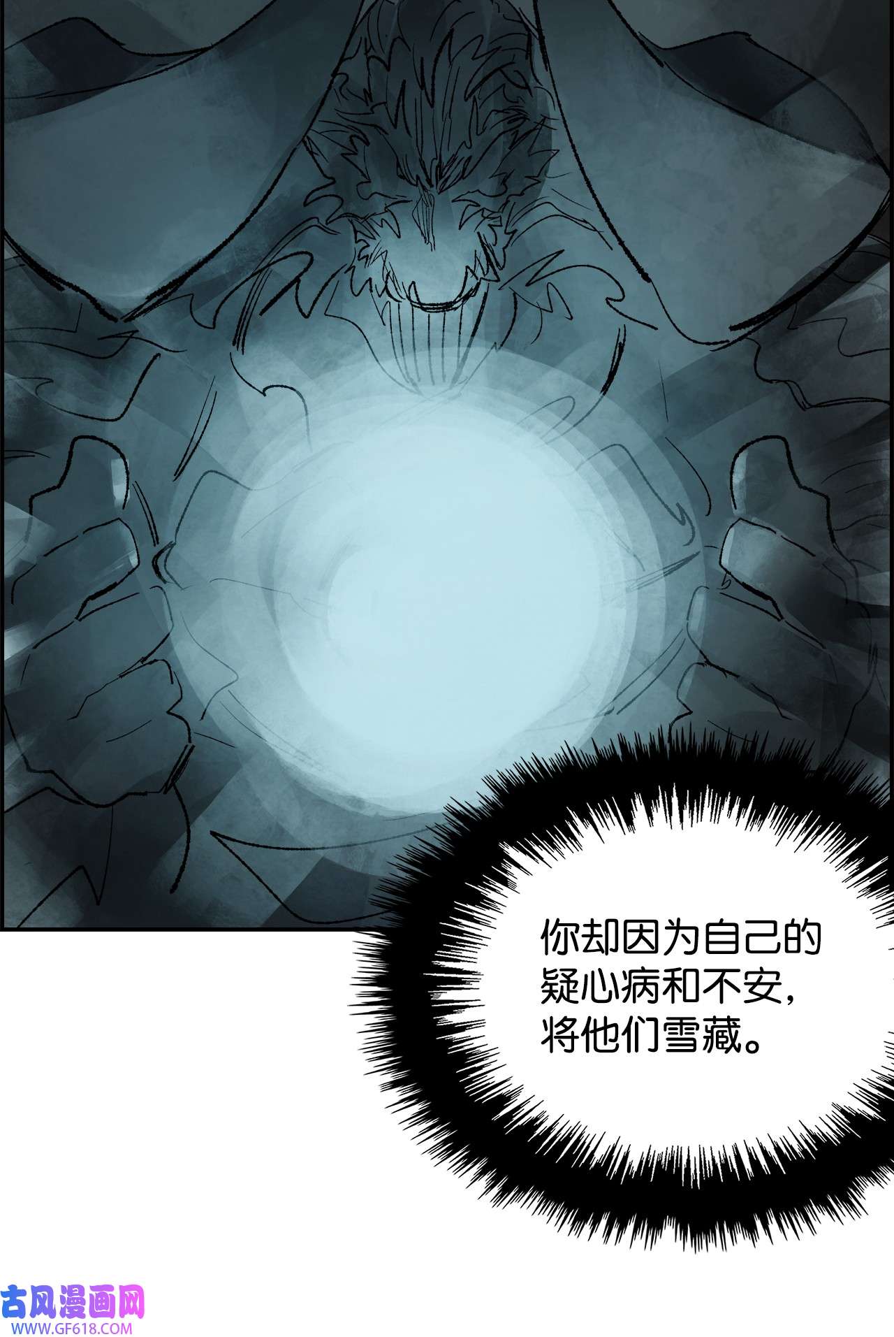 谋炼天下86 男宠误会