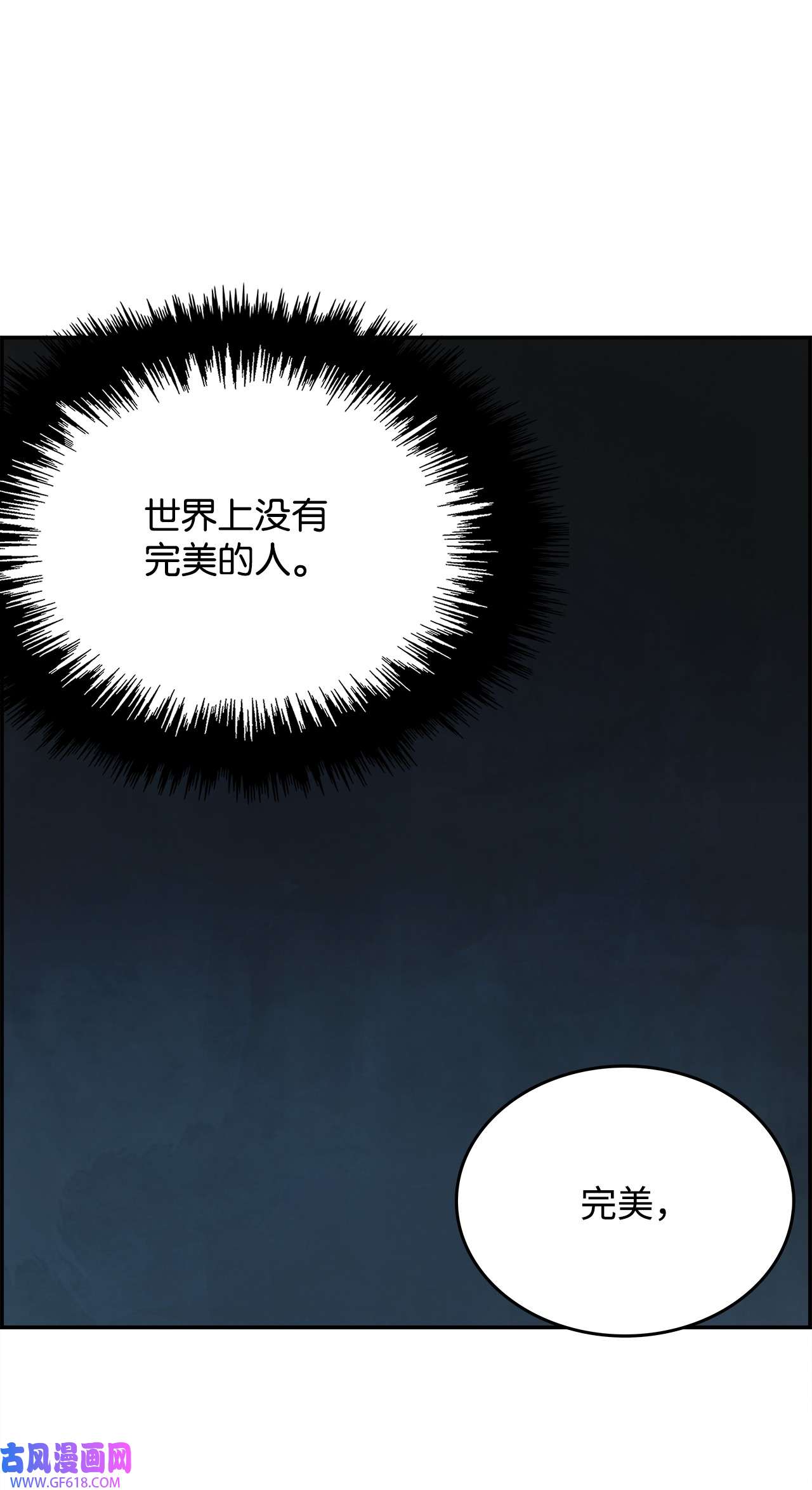 谋炼天下86 男宠误会