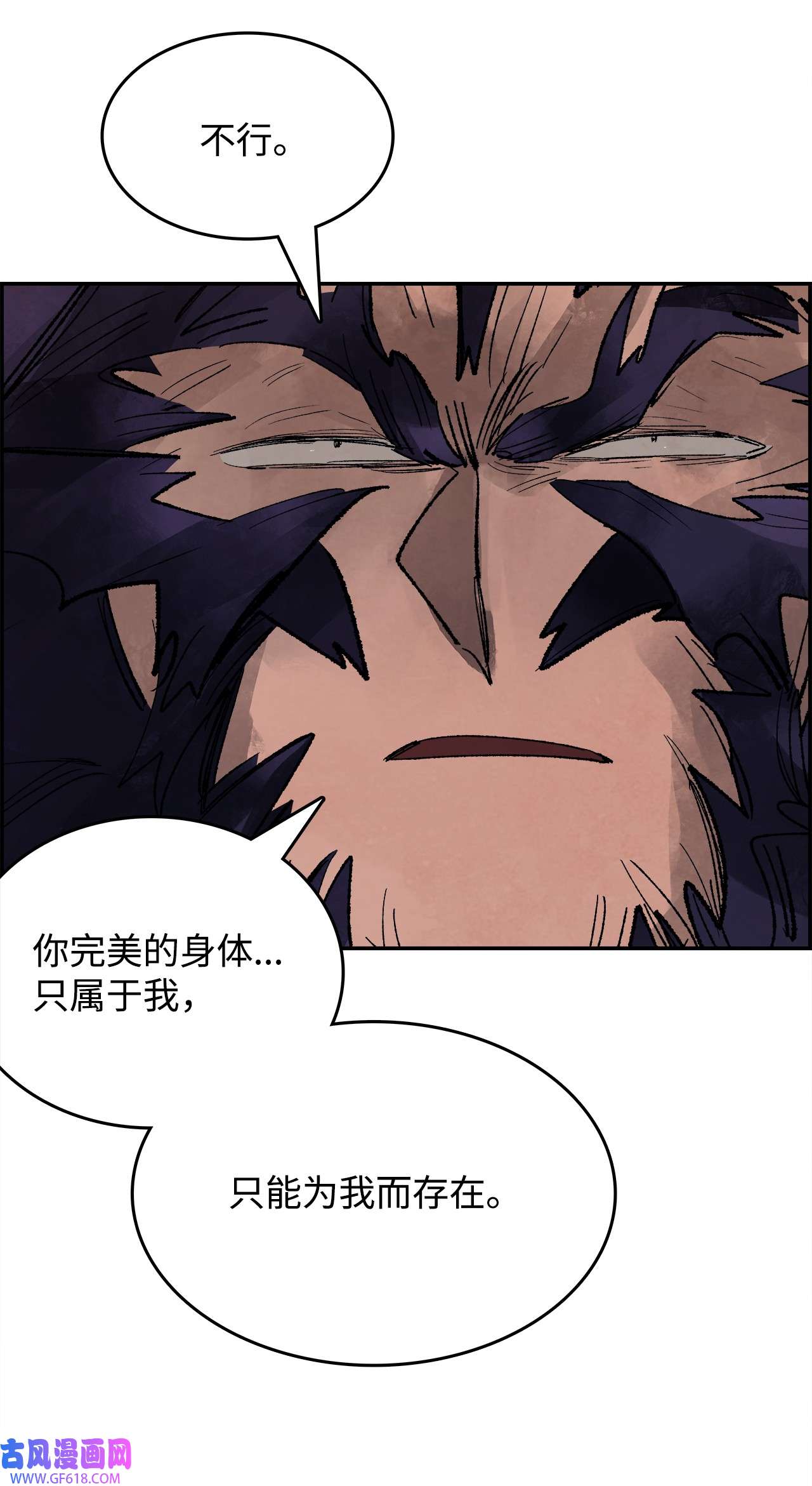 谋炼天下86 男宠误会