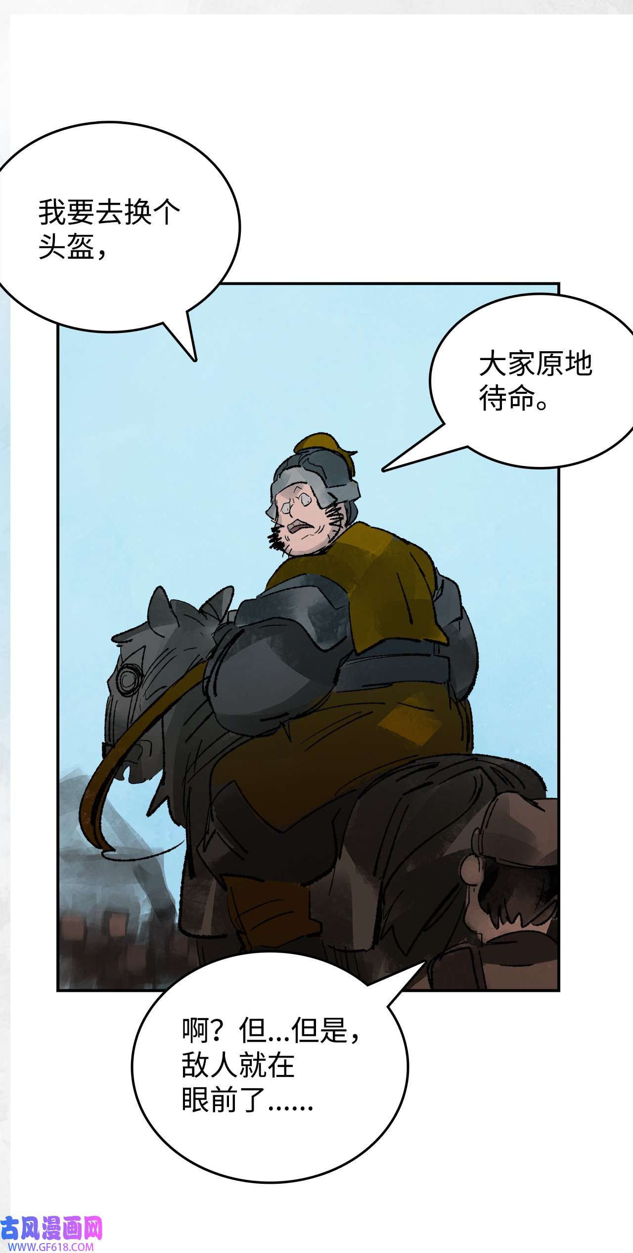 谋炼天下86 男宠误会
