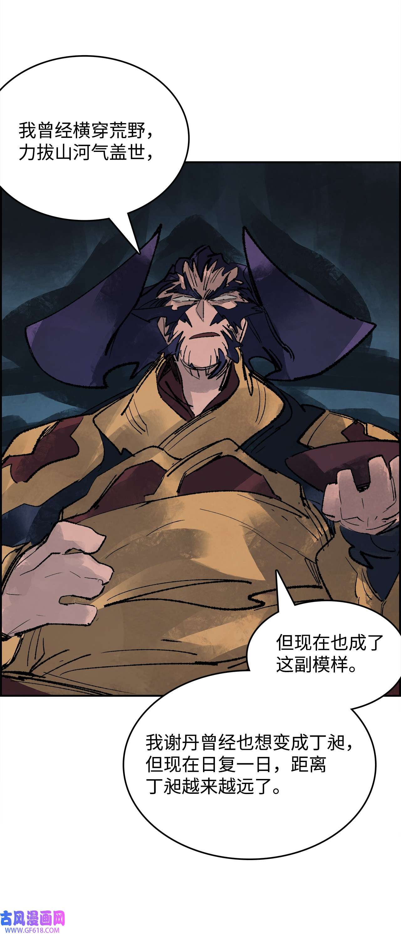 谋炼天下86 男宠误会