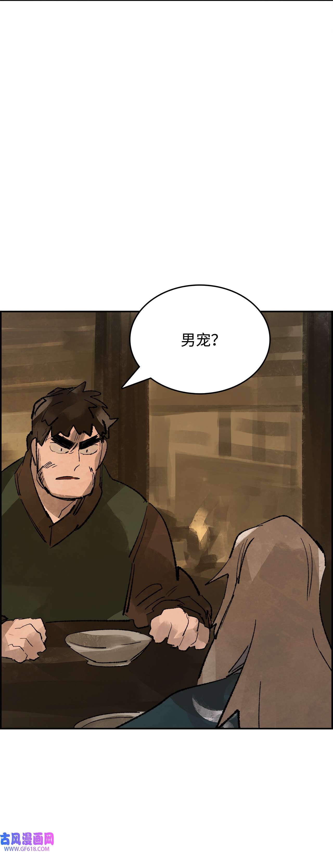 谋炼天下86 男宠误会