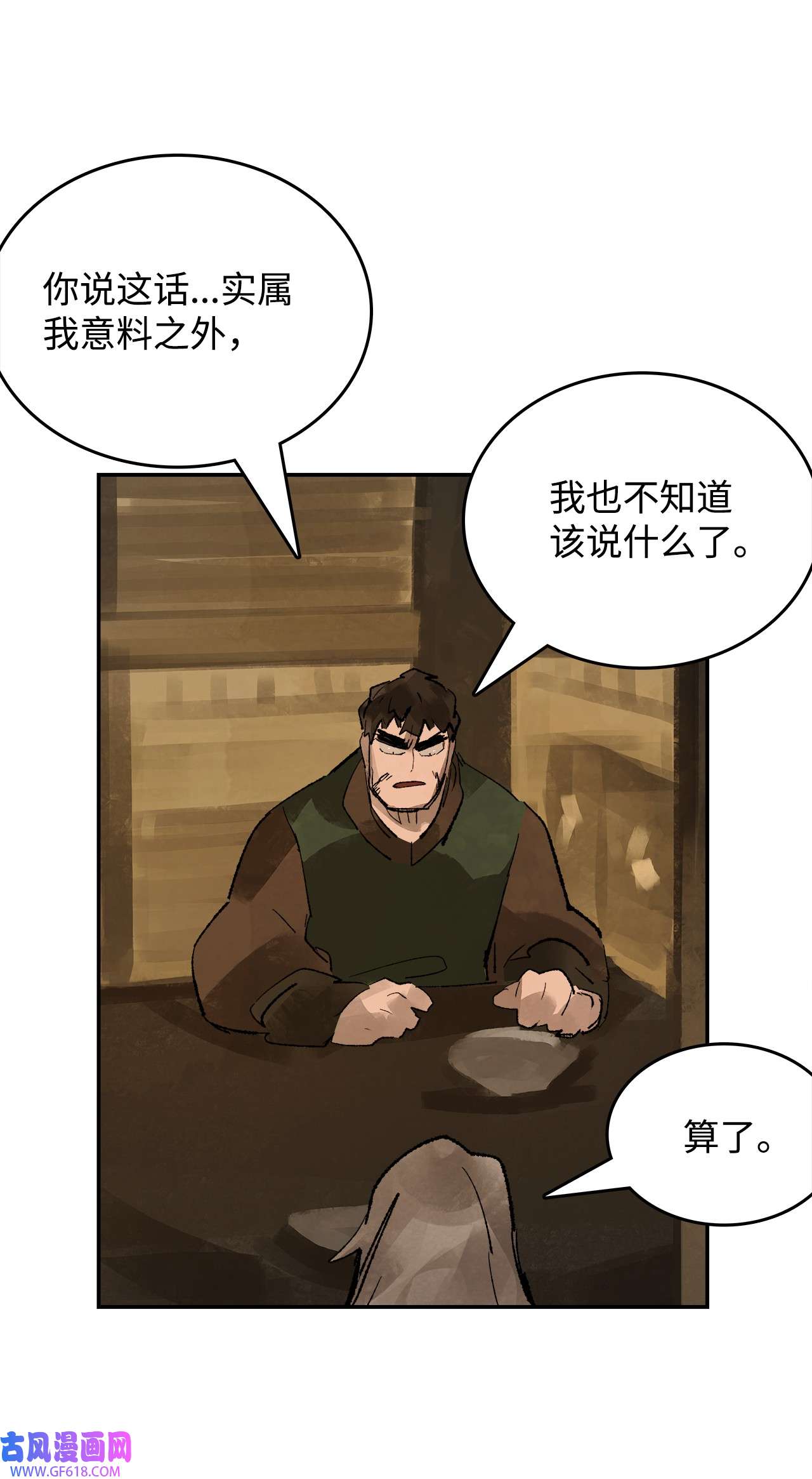 谋炼天下86 男宠误会
