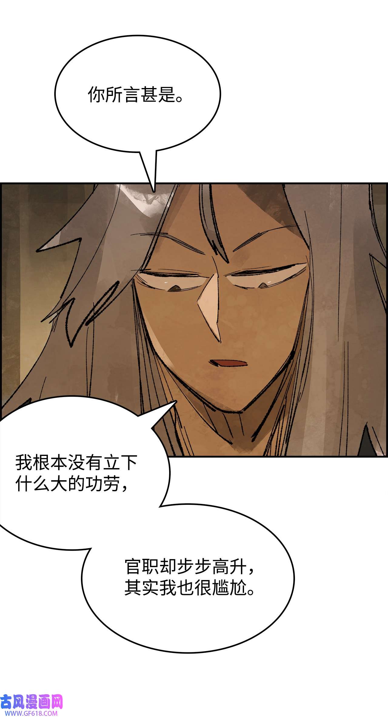 谋炼天下86 男宠误会