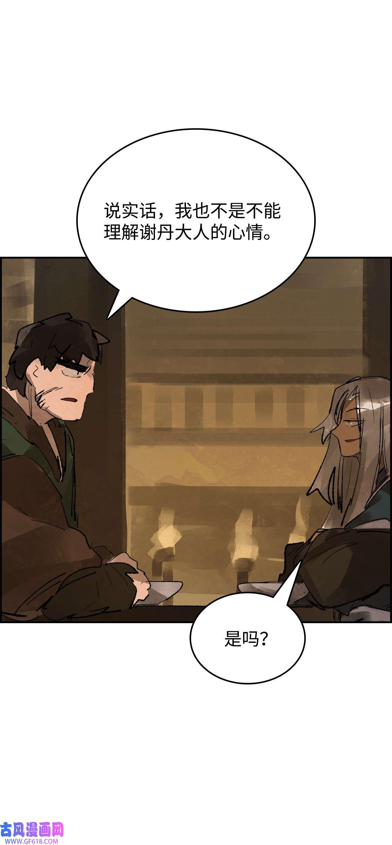 谋炼天下86 男宠误会