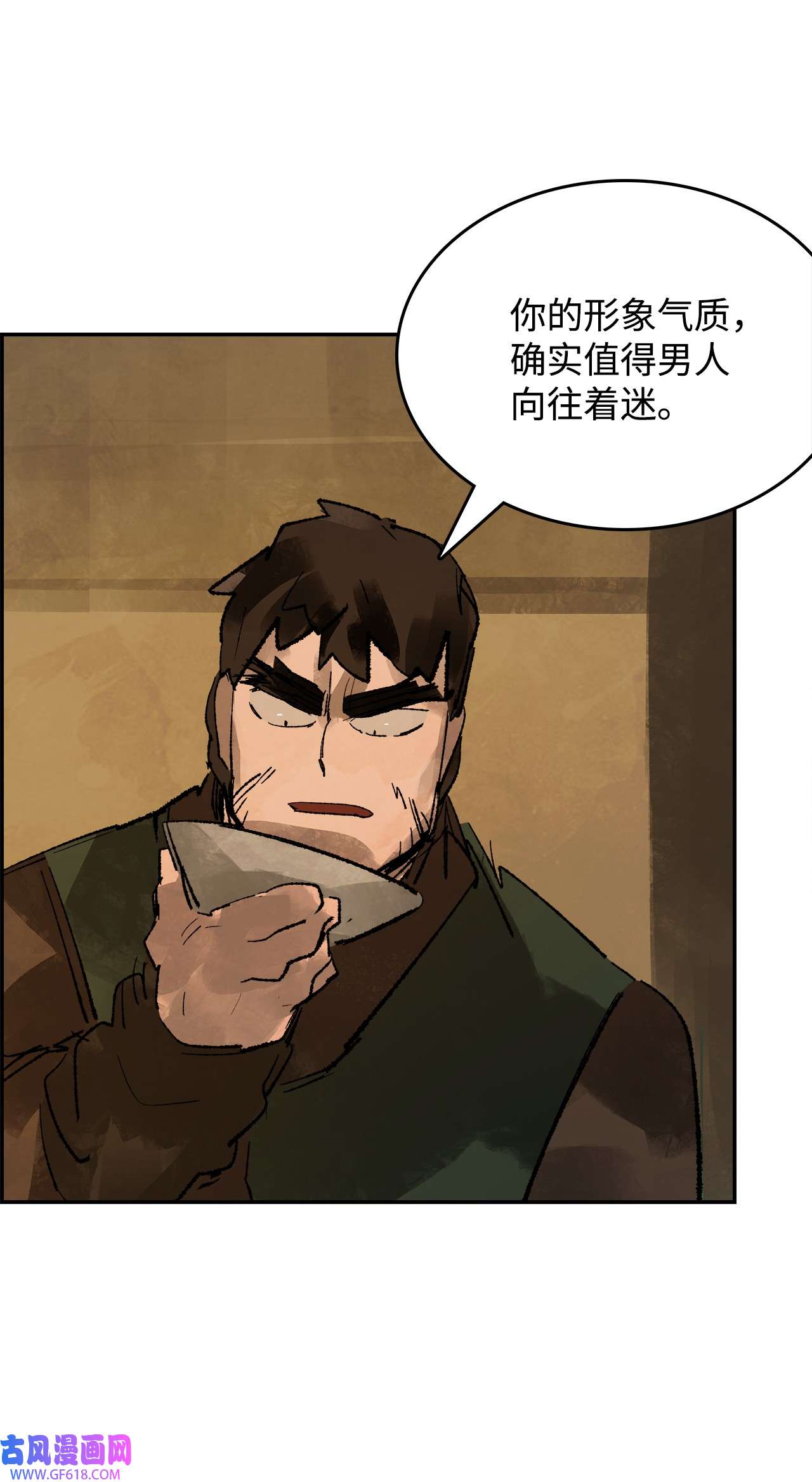 谋炼天下86 男宠误会