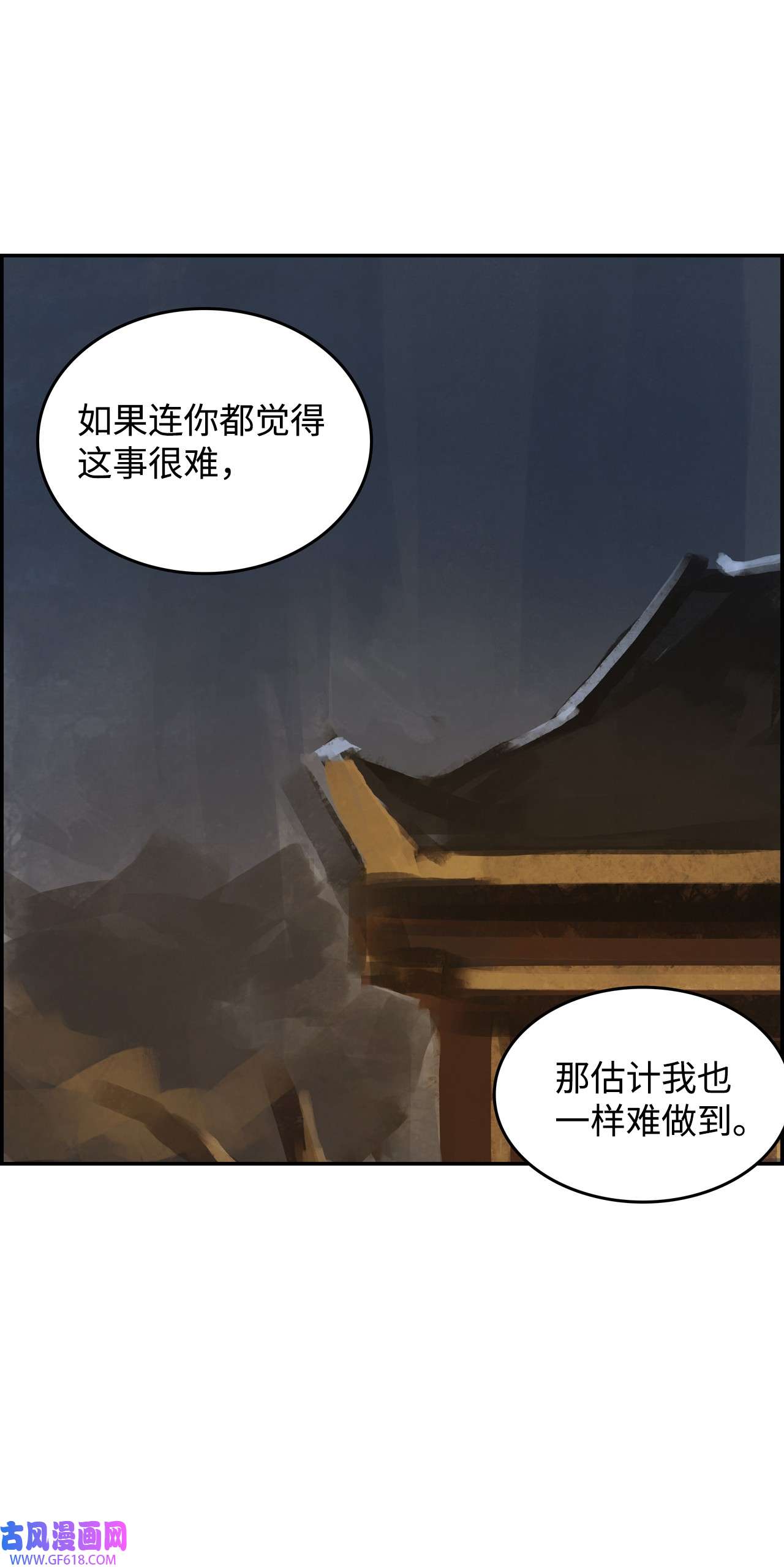 谋炼天下86 男宠误会