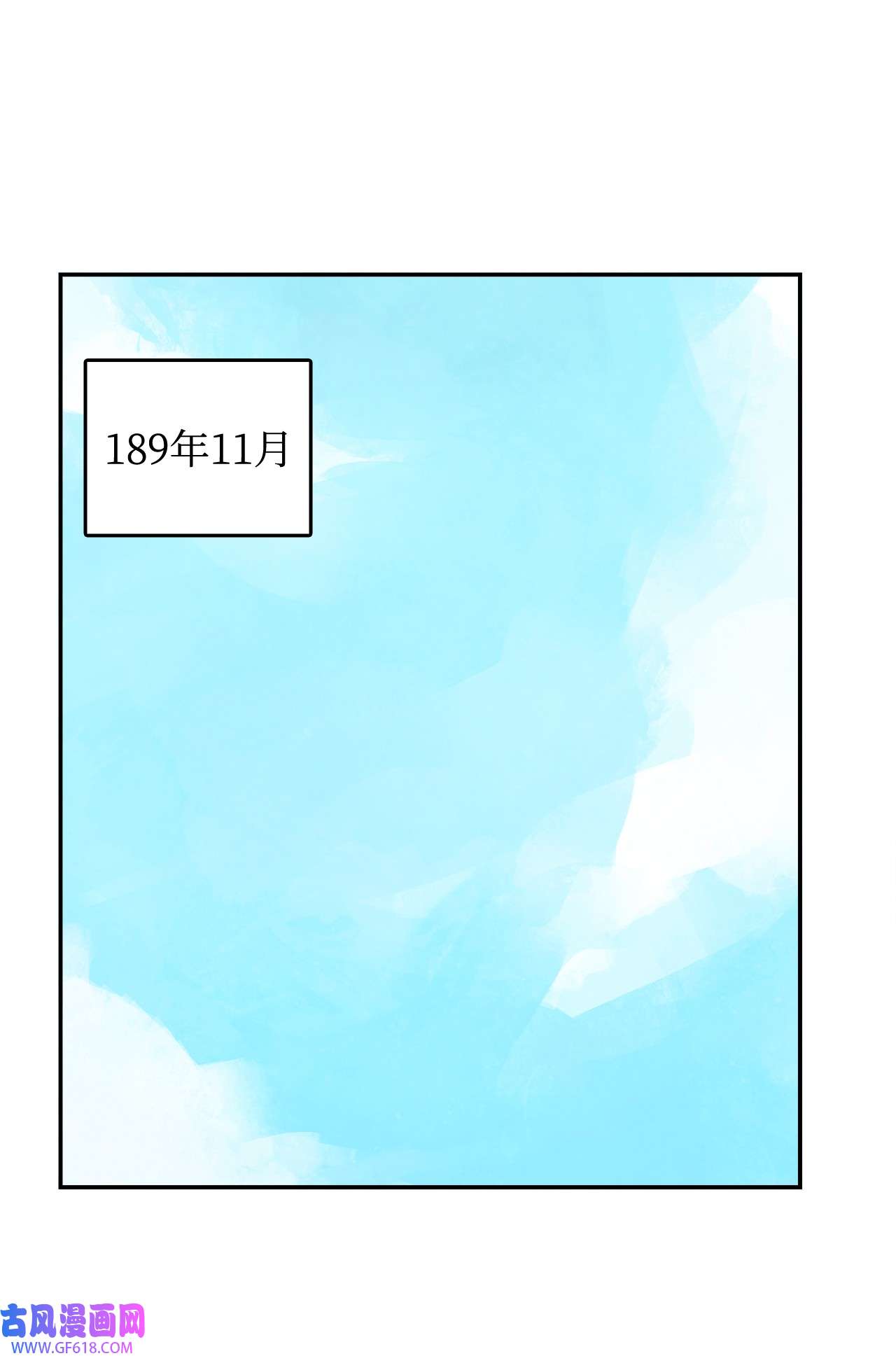 谋炼天下86 男宠误会