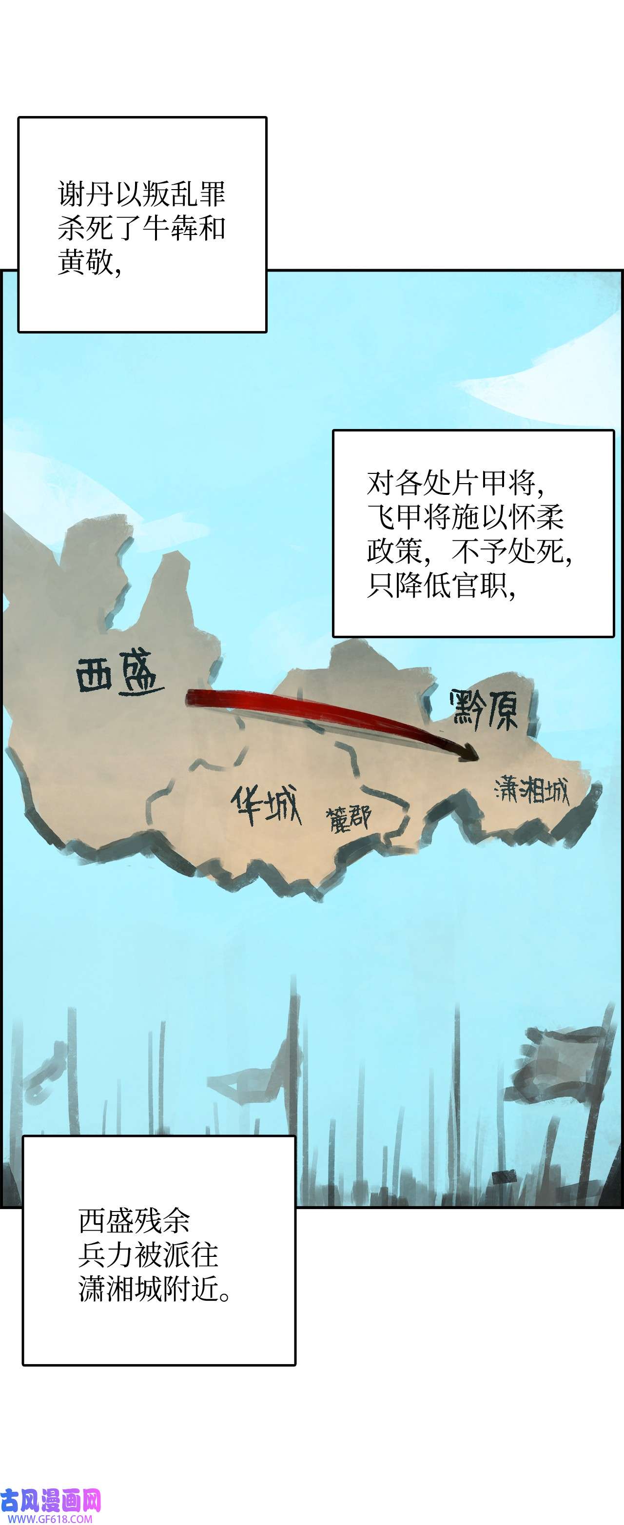 谋炼天下86 男宠误会