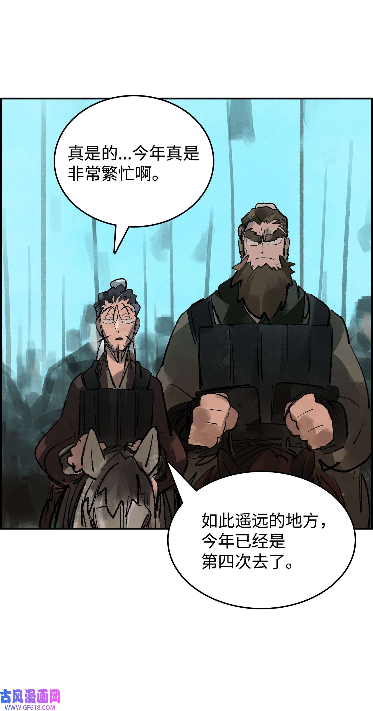 谋炼天下86 男宠误会