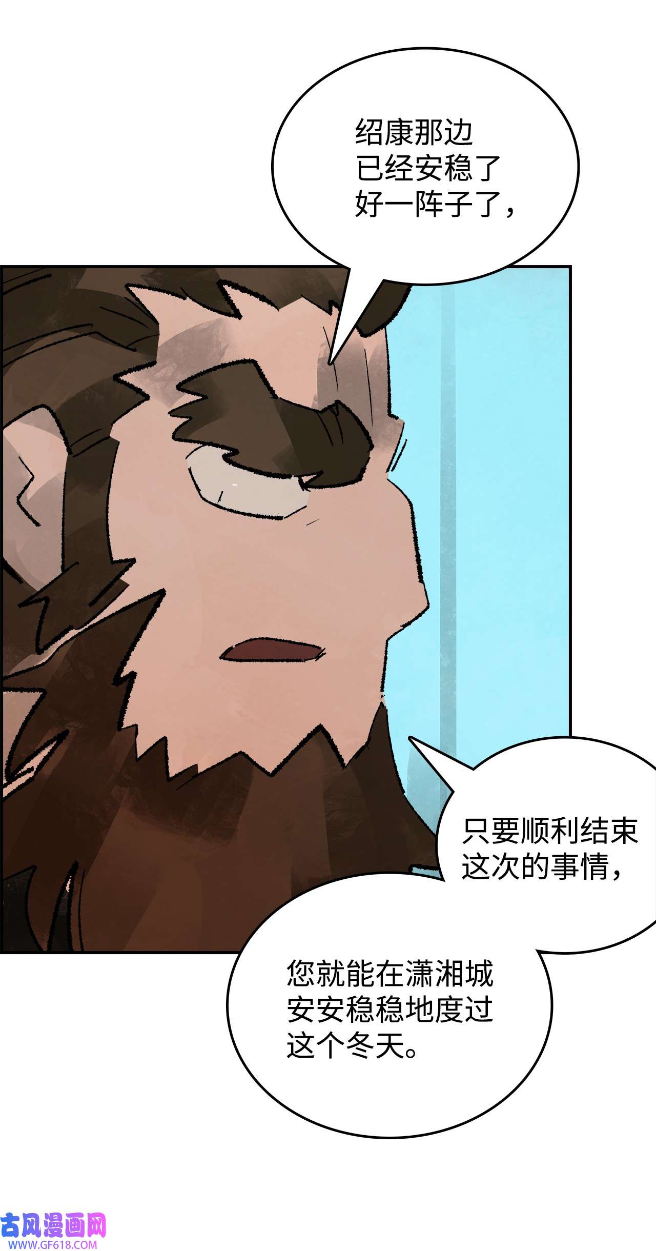 谋炼天下86 男宠误会