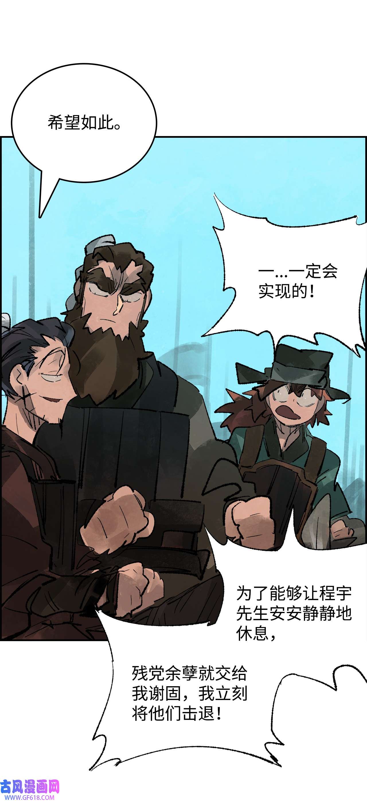 谋炼天下86 男宠误会