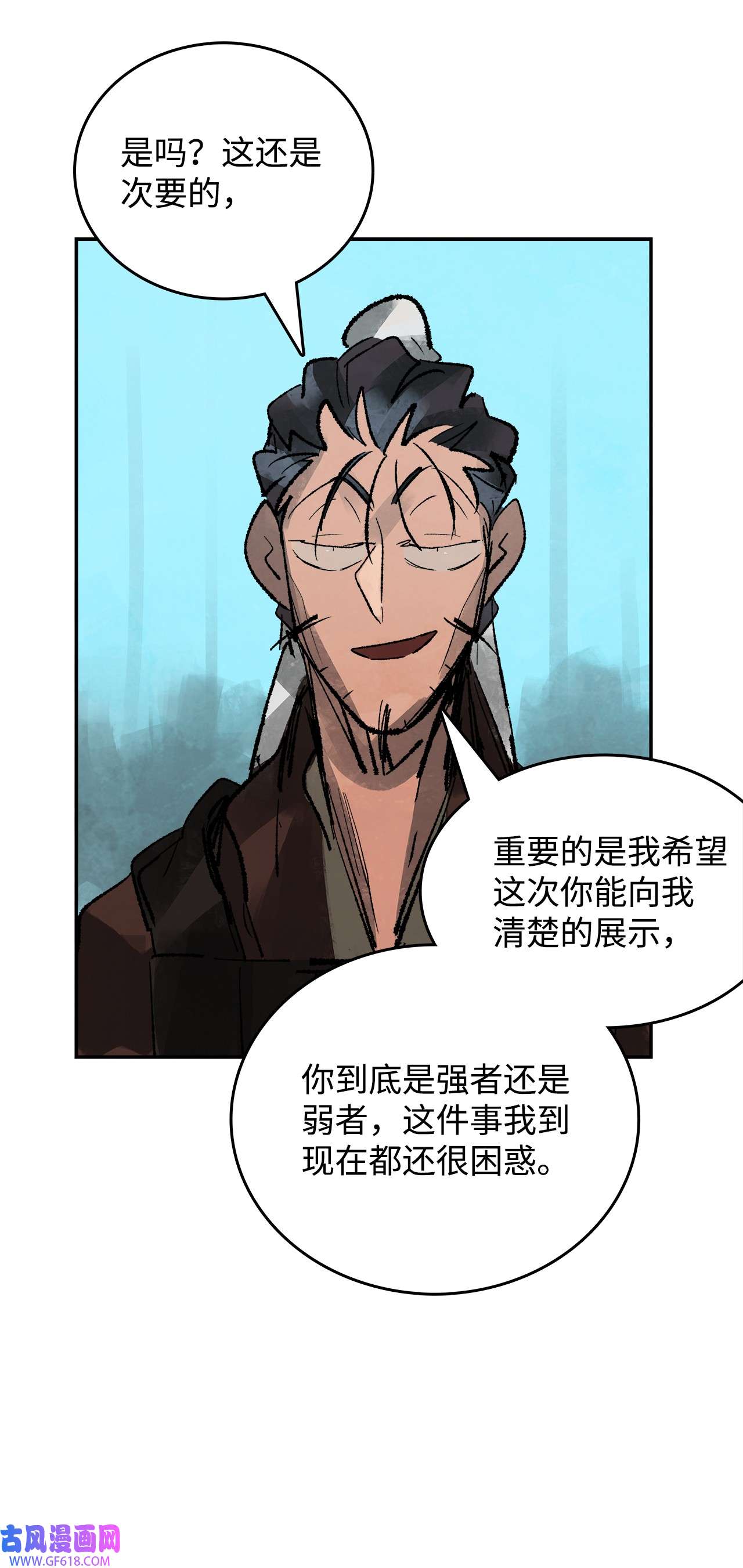 谋炼天下86 男宠误会