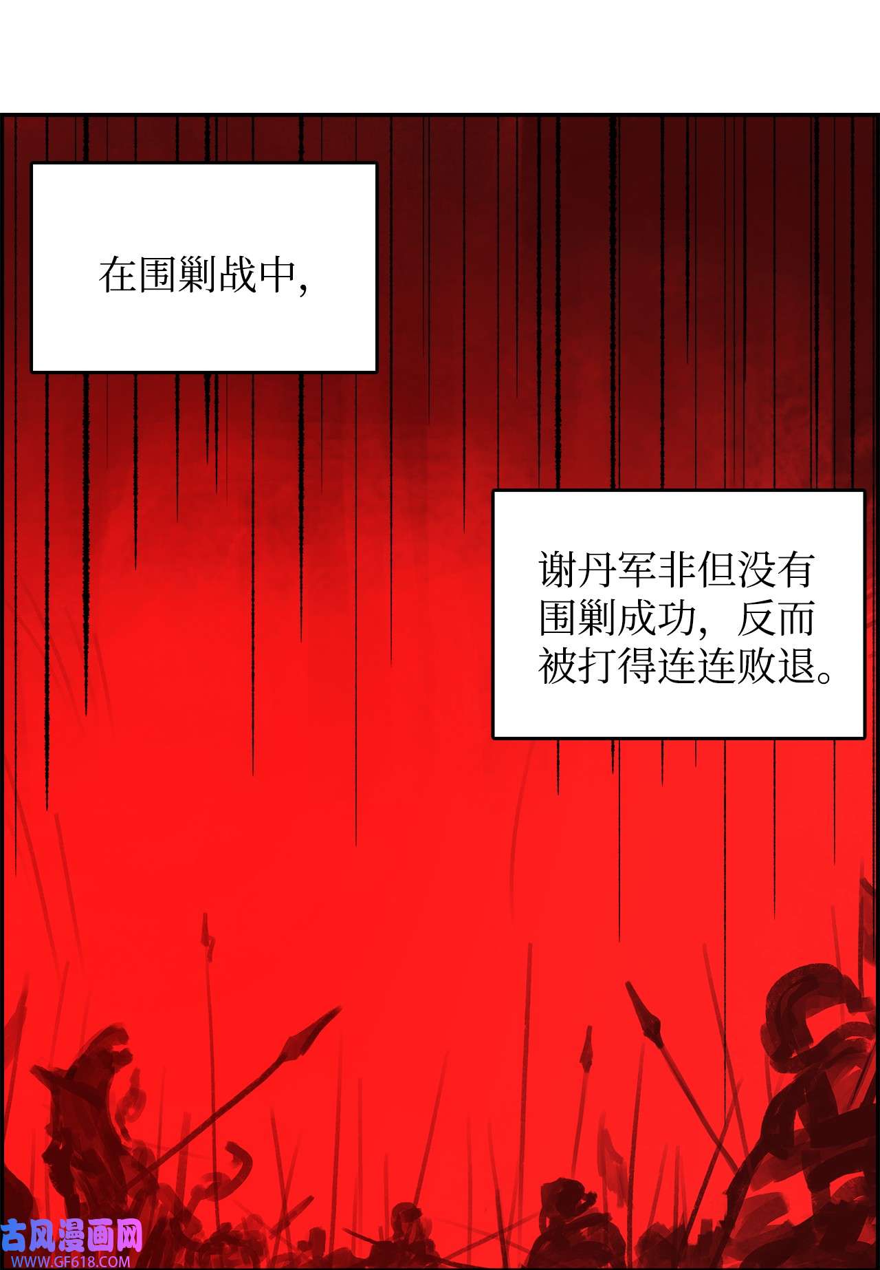 谋炼天下86 男宠误会