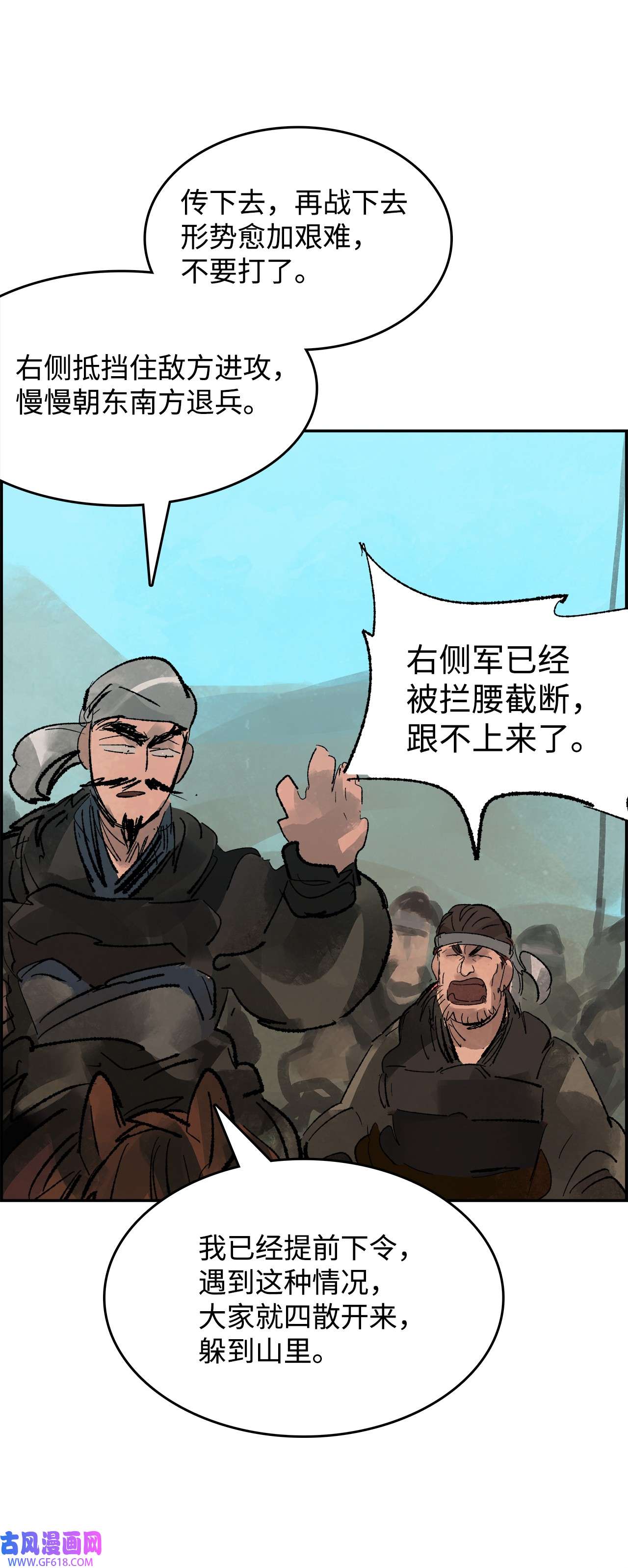 谋炼天下87 惨遭埋伏