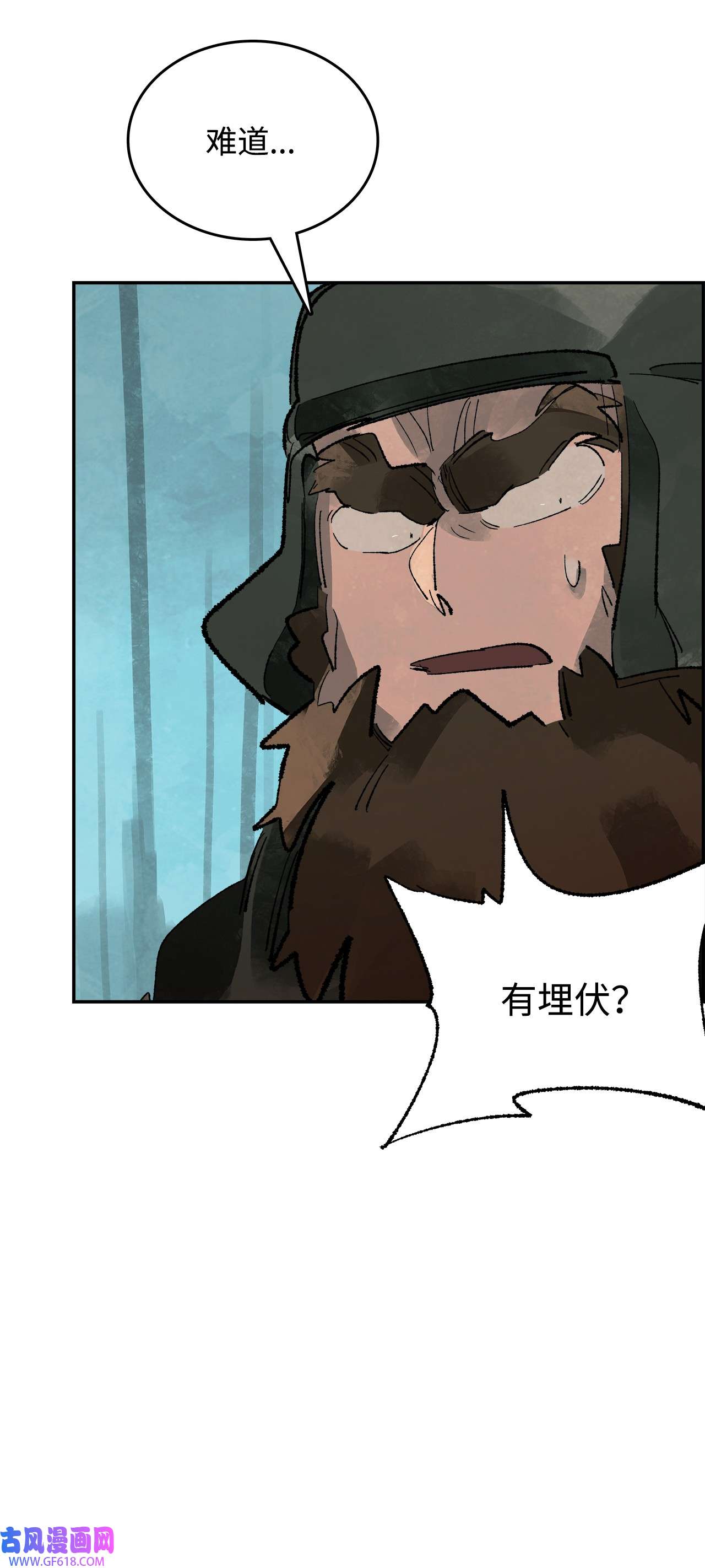 谋炼天下87 惨遭埋伏