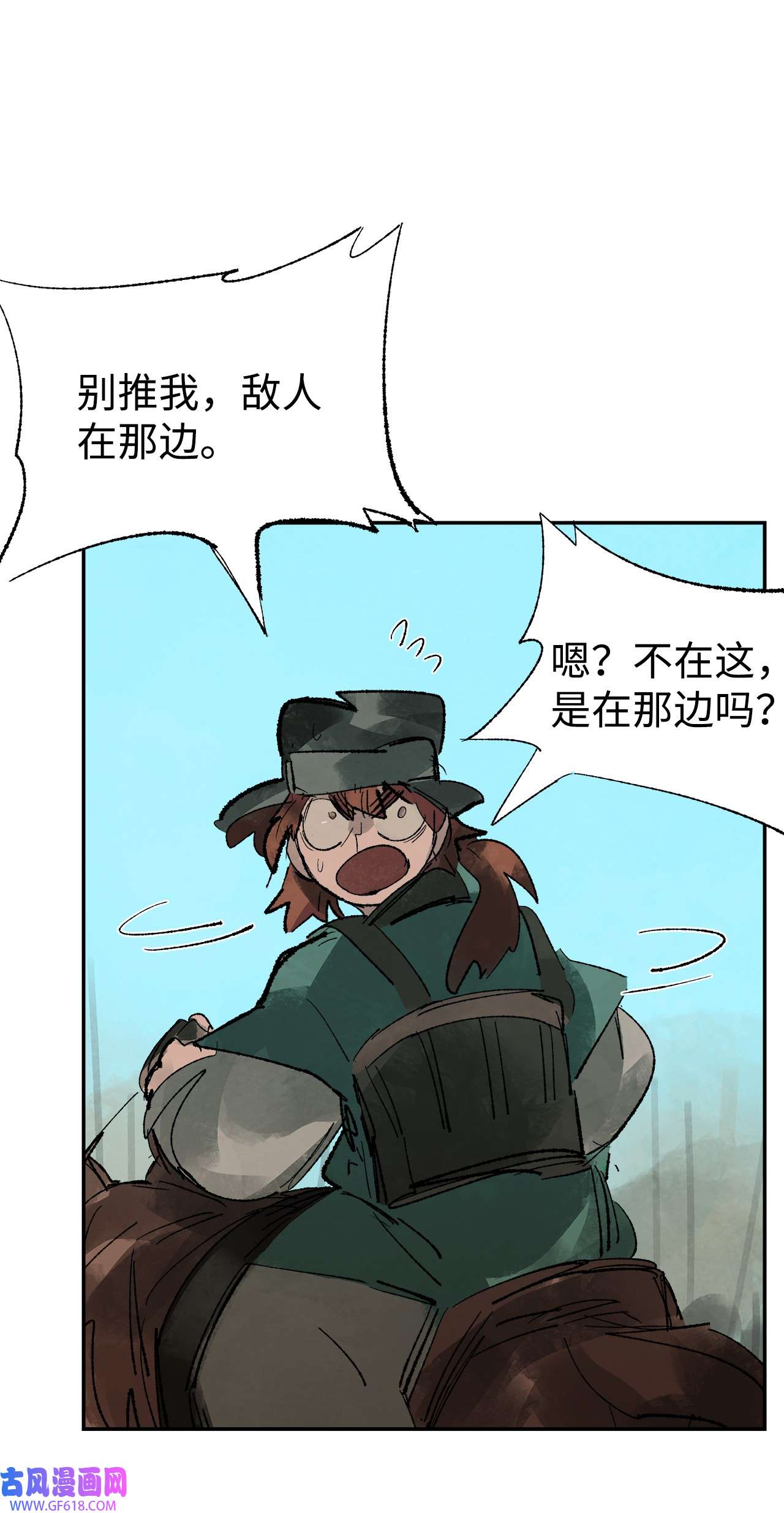 谋炼天下87 惨遭埋伏