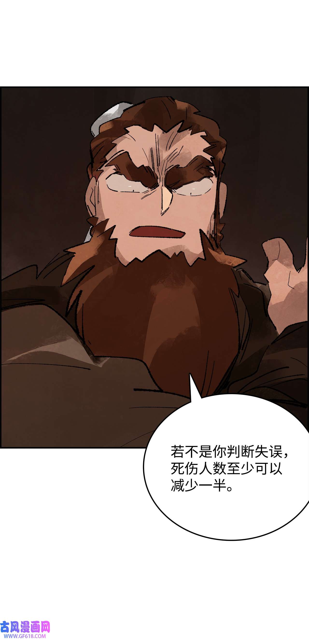 谋炼天下87 惨遭埋伏