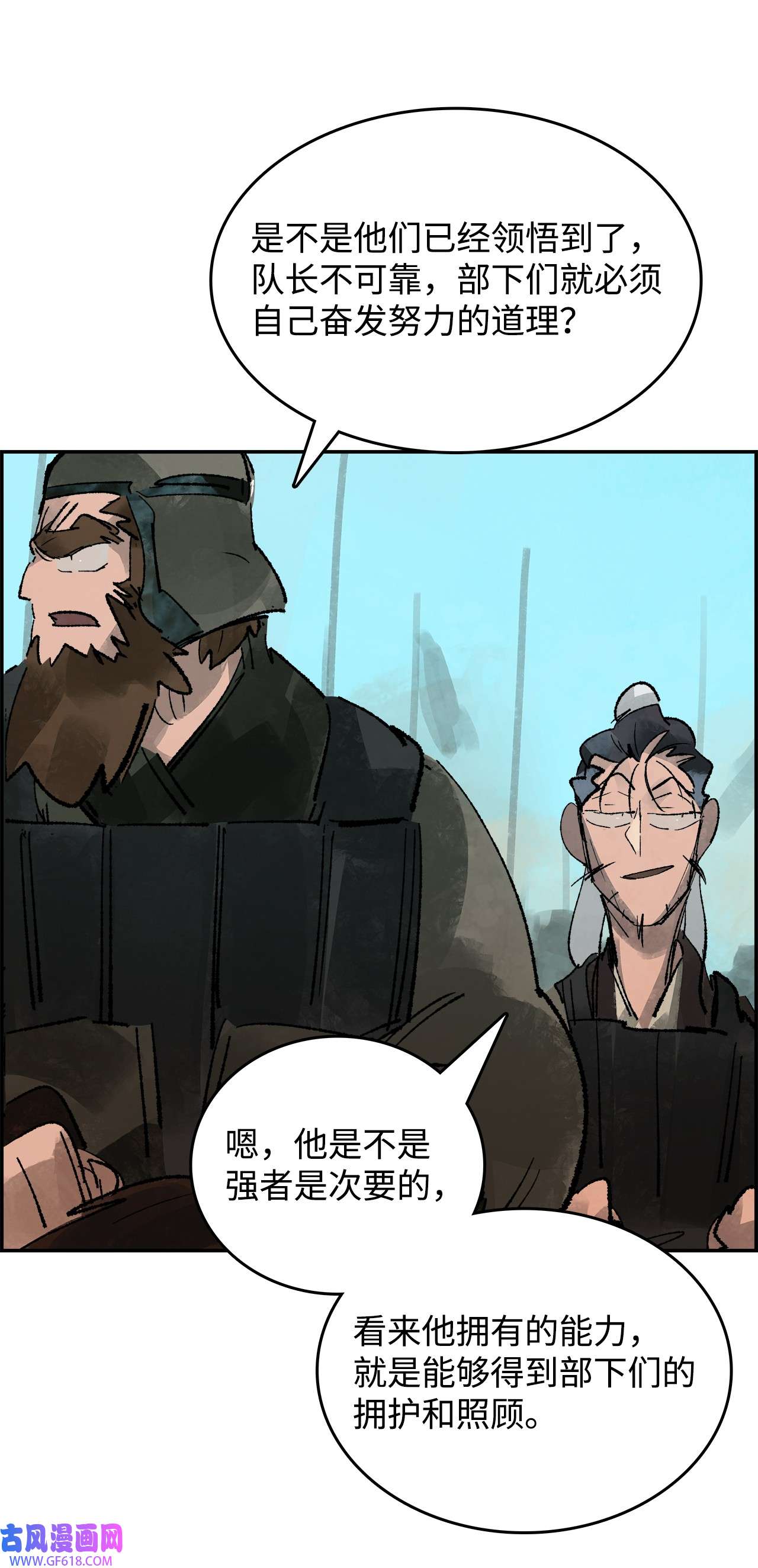 谋炼天下87 惨遭埋伏