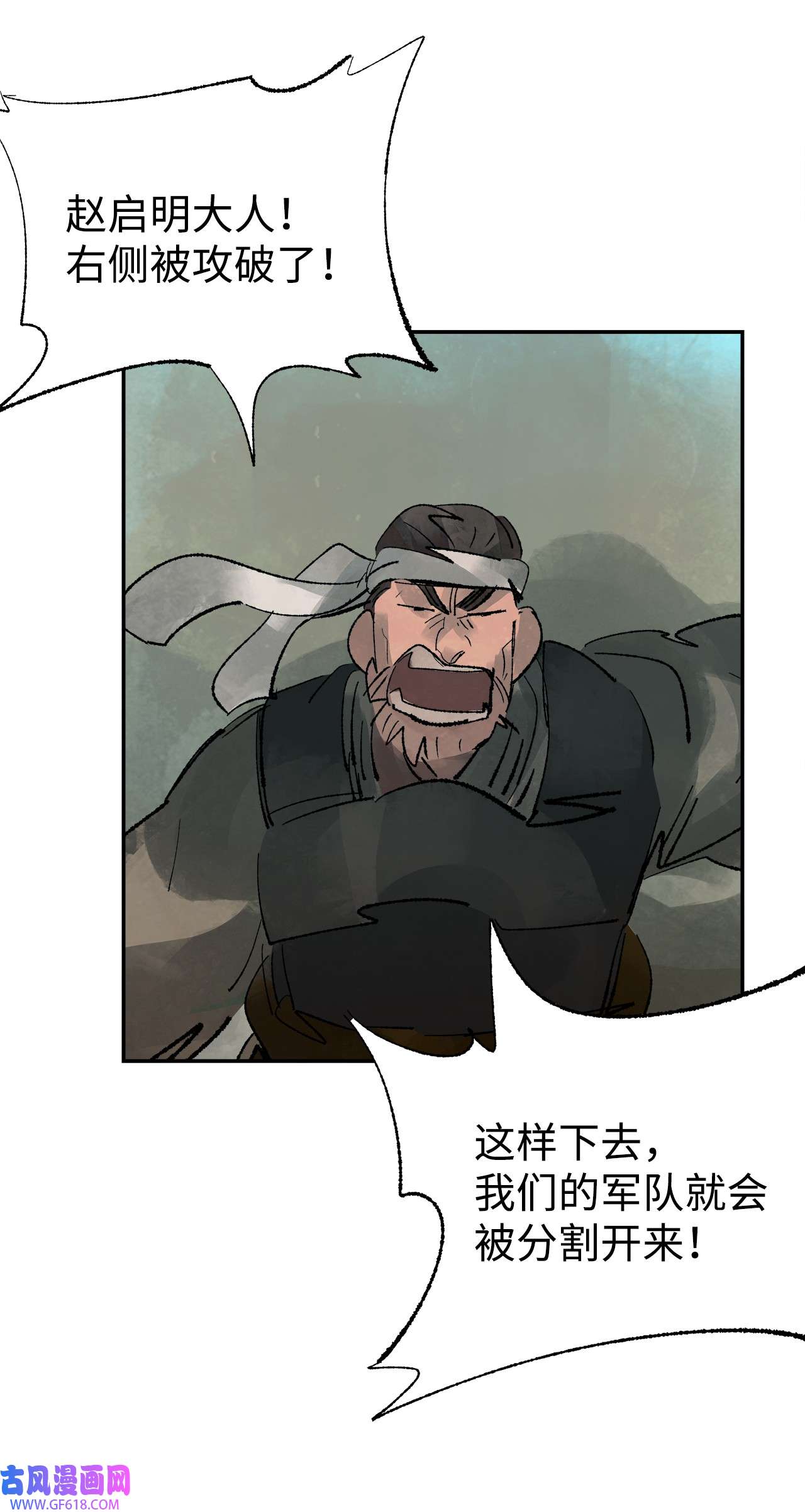 谋炼天下87 惨遭埋伏