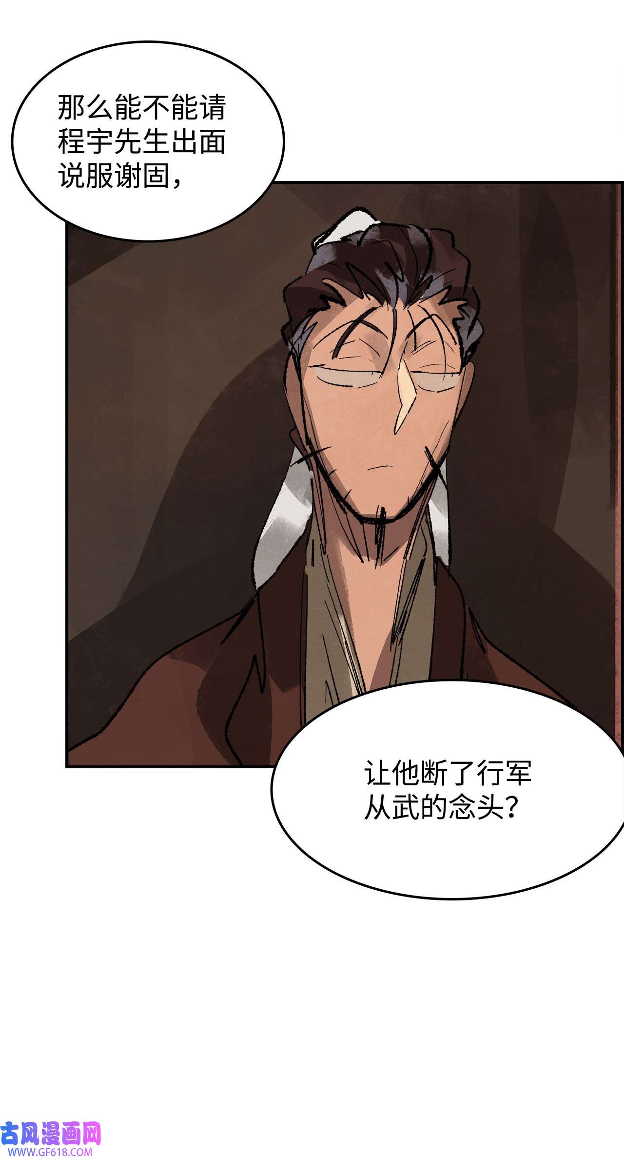 谋炼天下88 转变