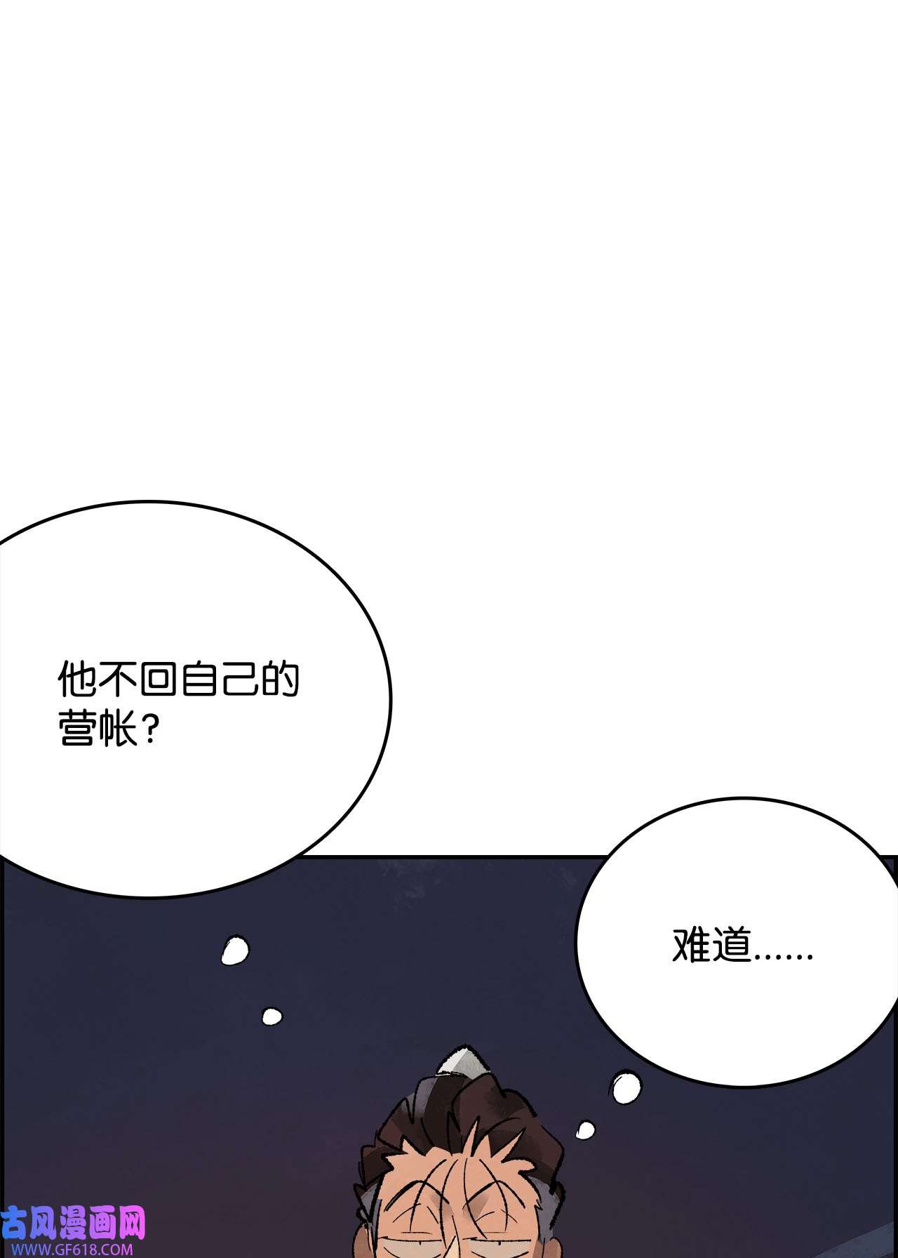 谋炼天下88 转变