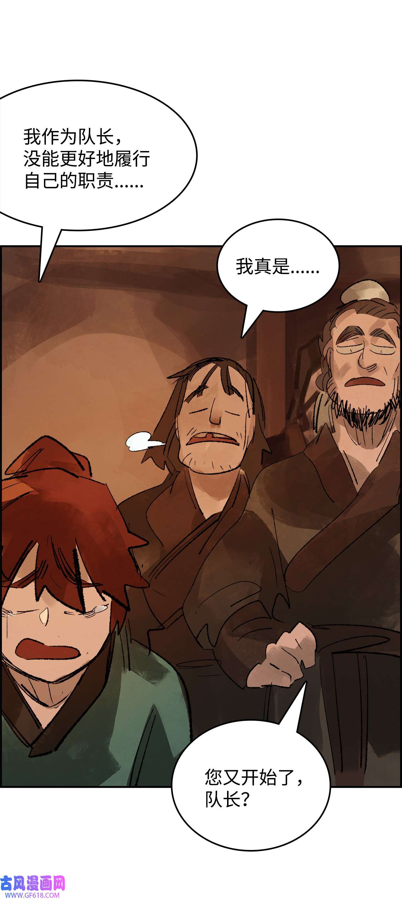 谋炼天下88 转变