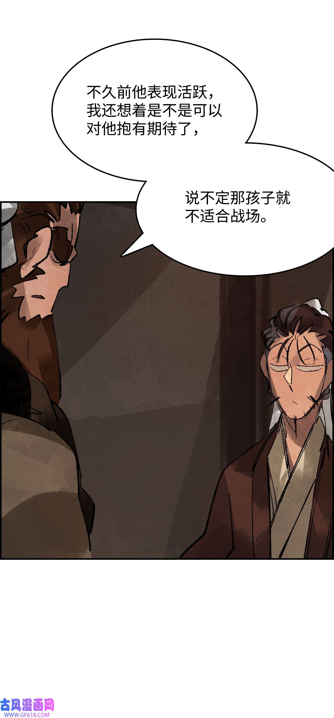 谋炼天下88 转变