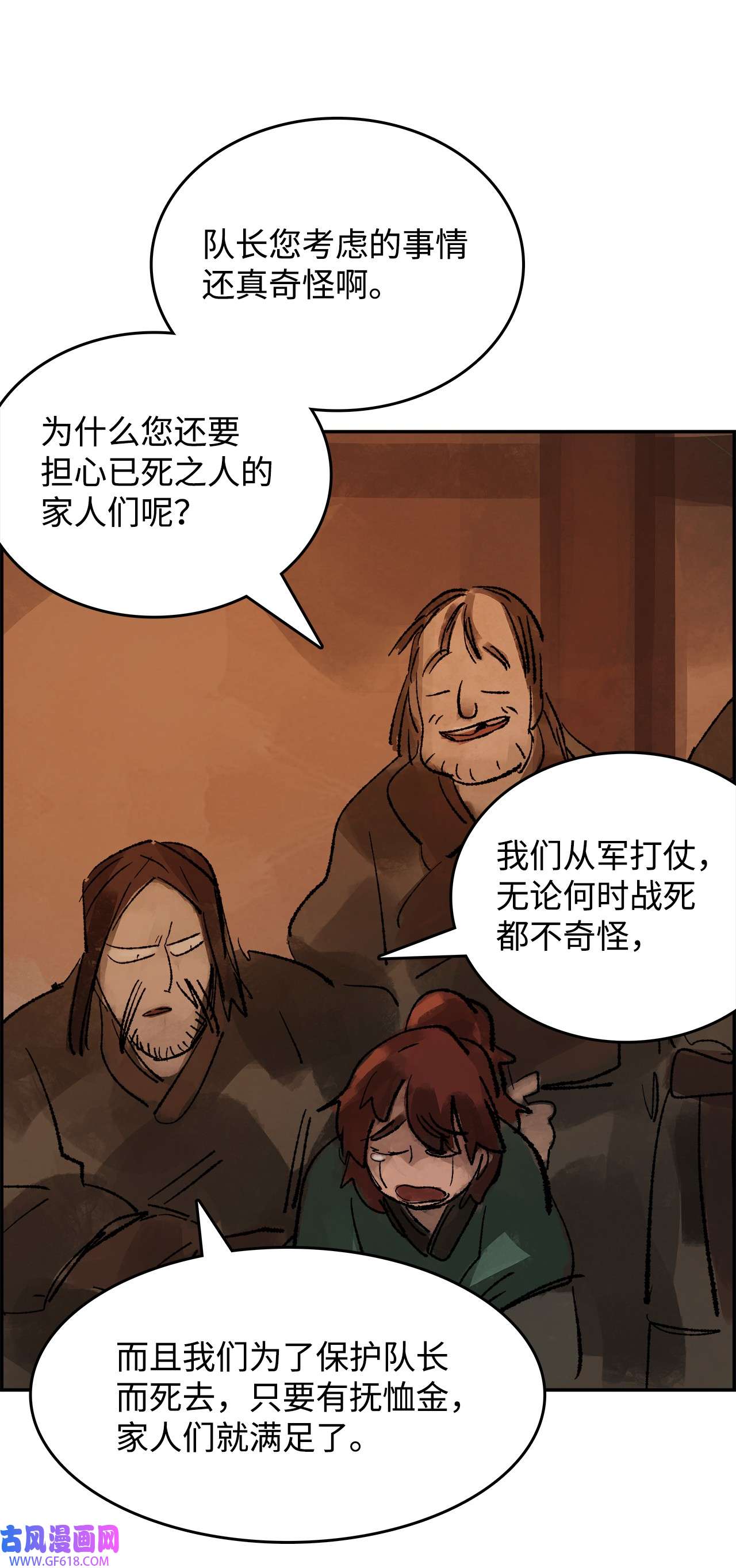 谋炼天下88 转变