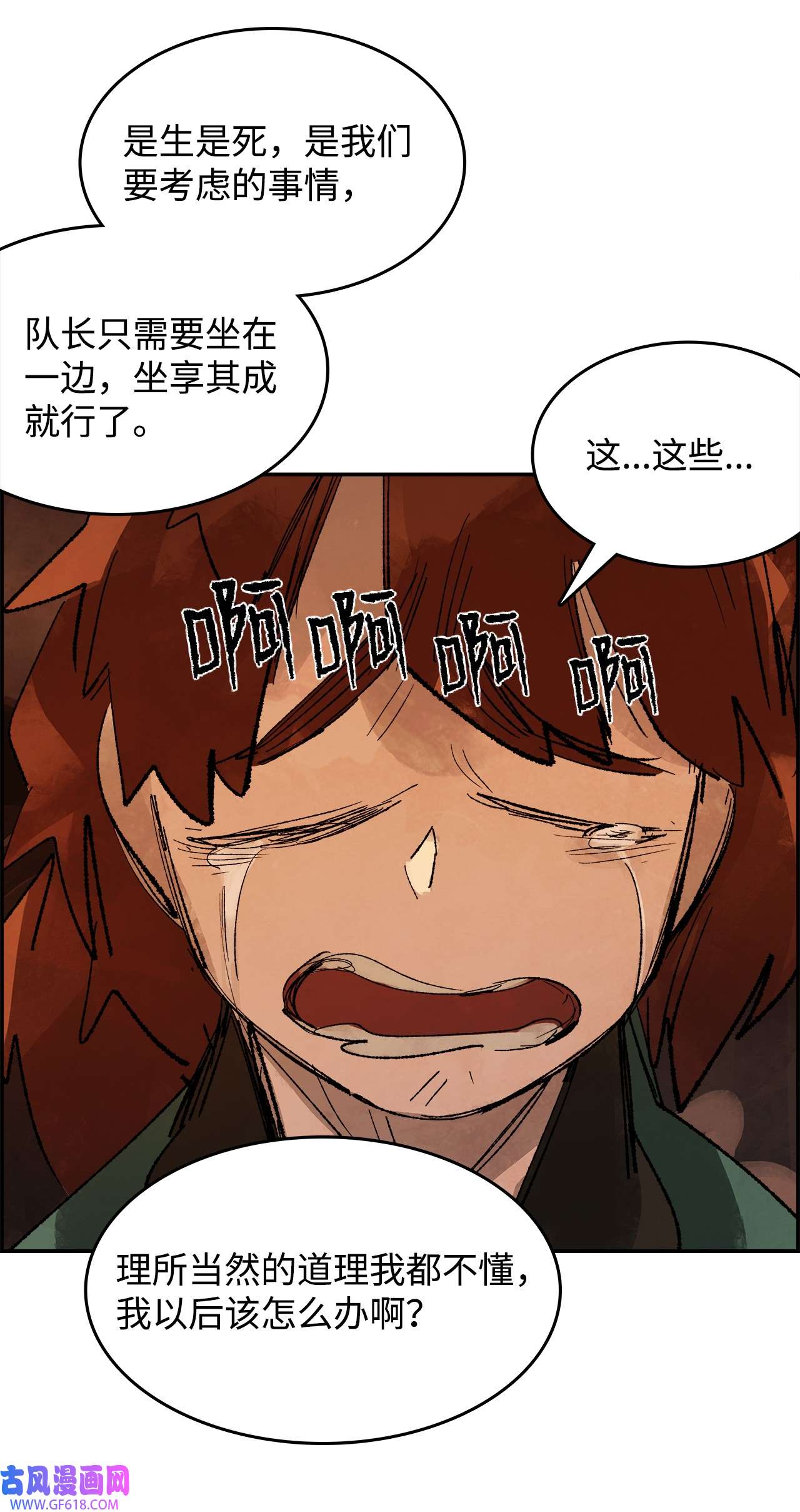谋炼天下88 转变