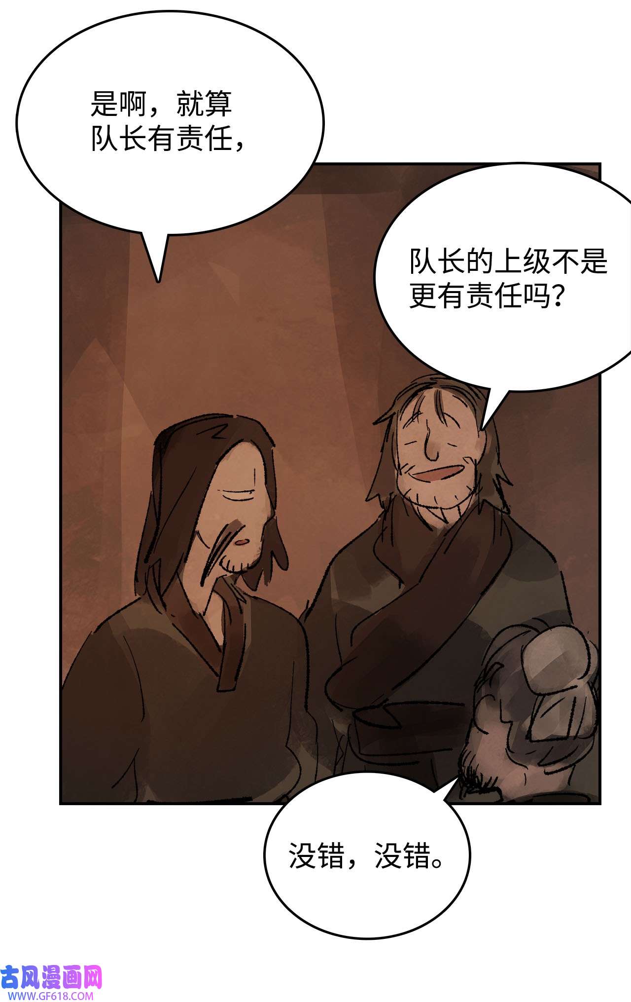 谋炼天下88 转变