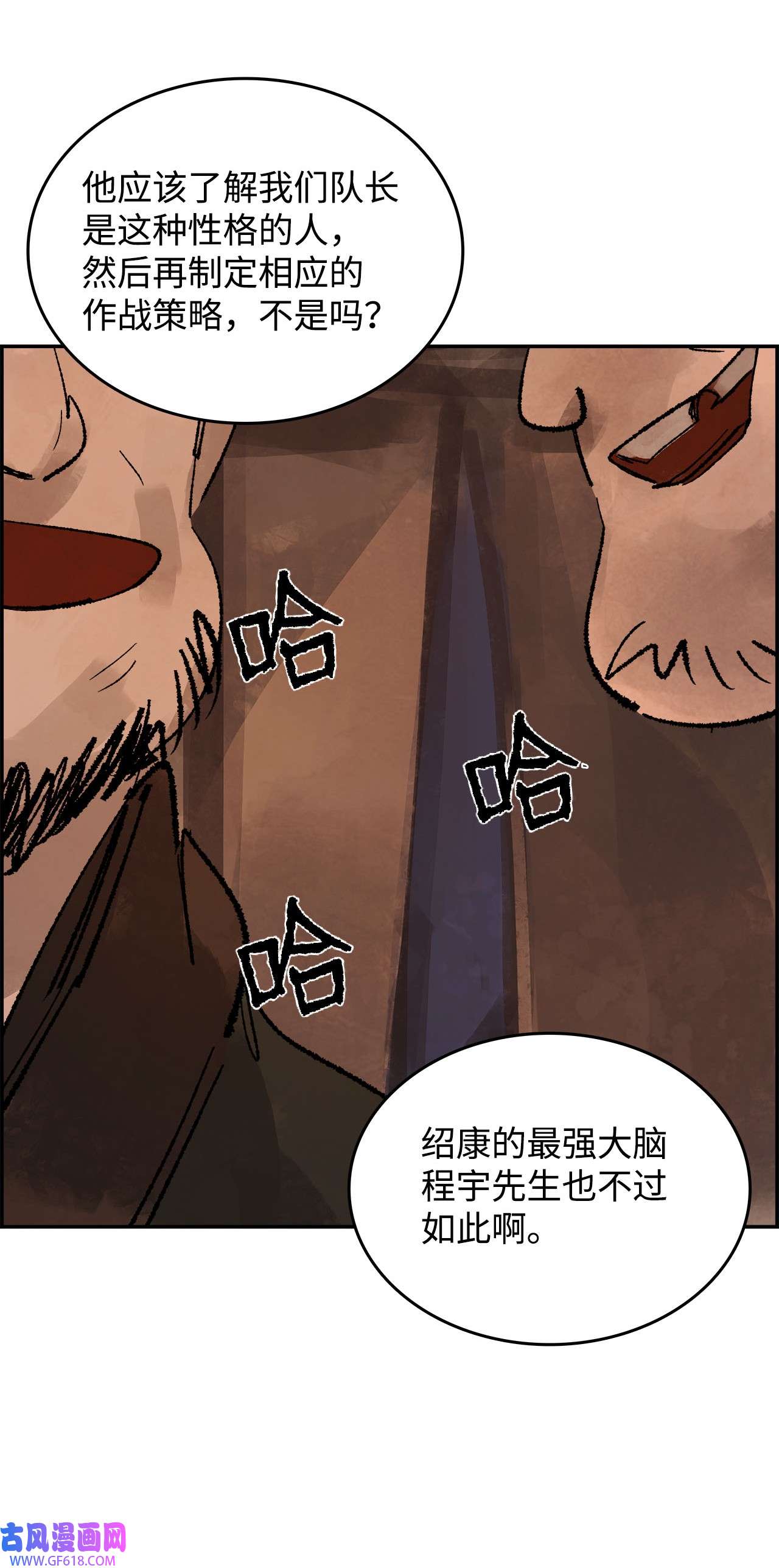 谋炼天下88 转变