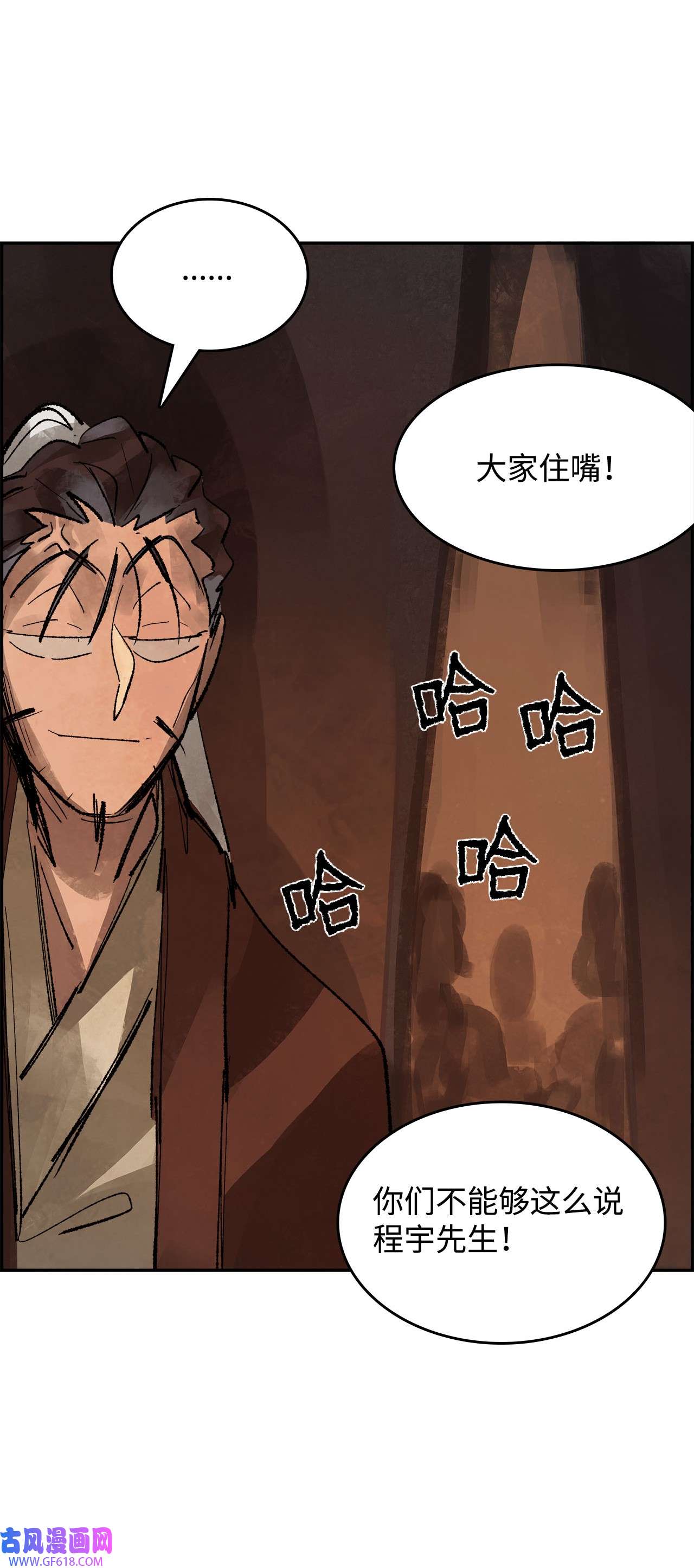 谋炼天下88 转变