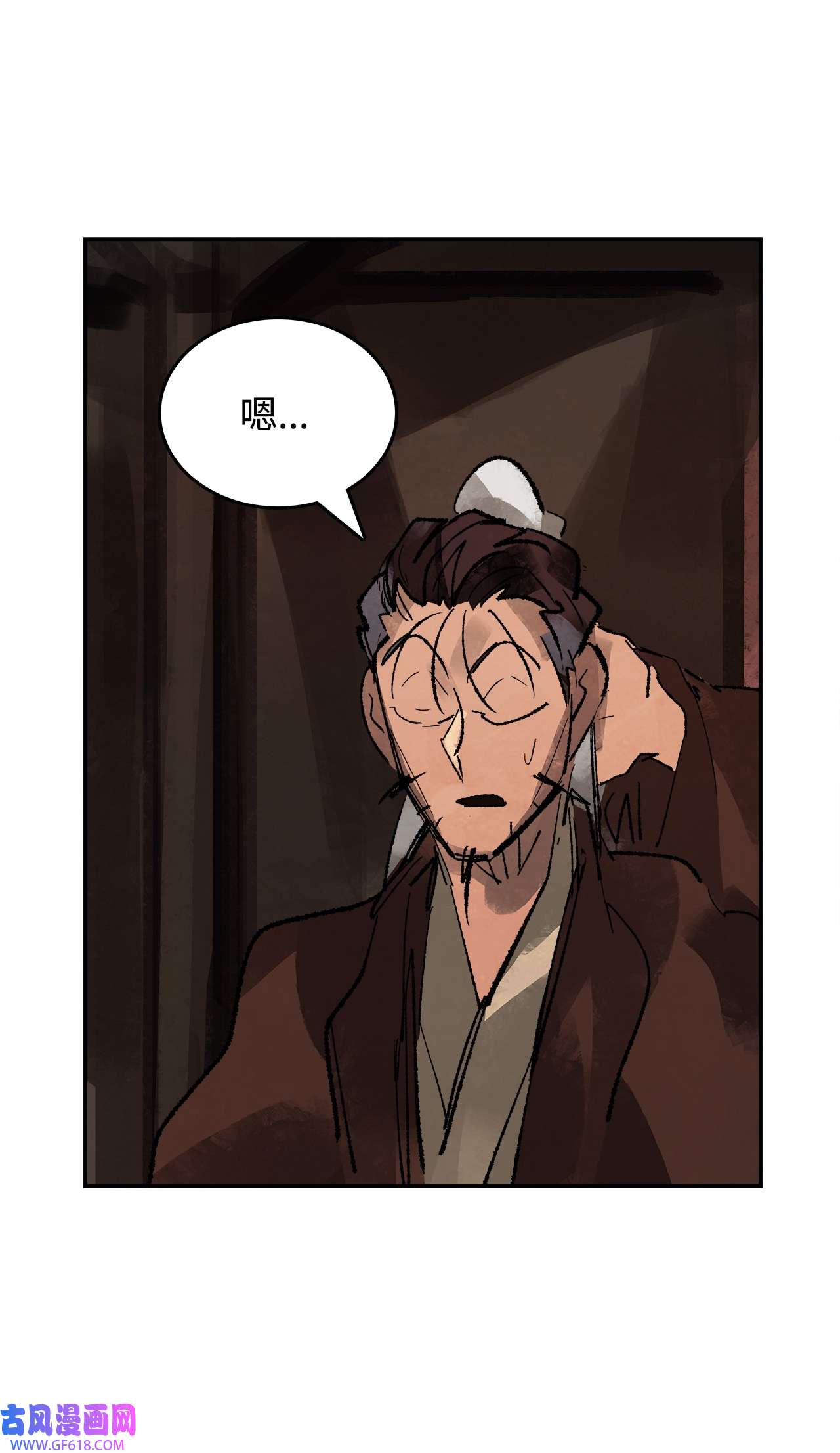 谋炼天下88 转变