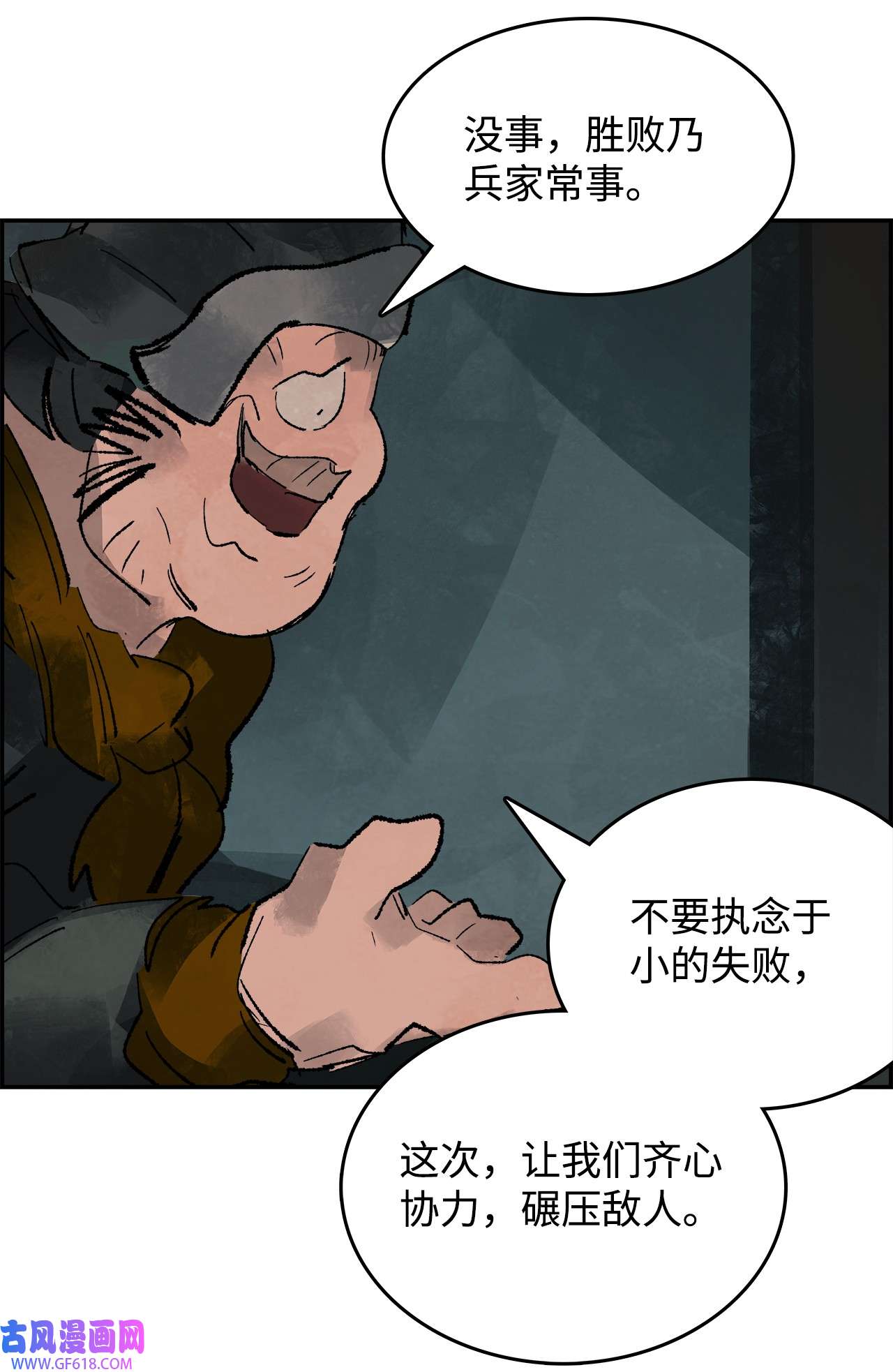 谋炼天下88 转变