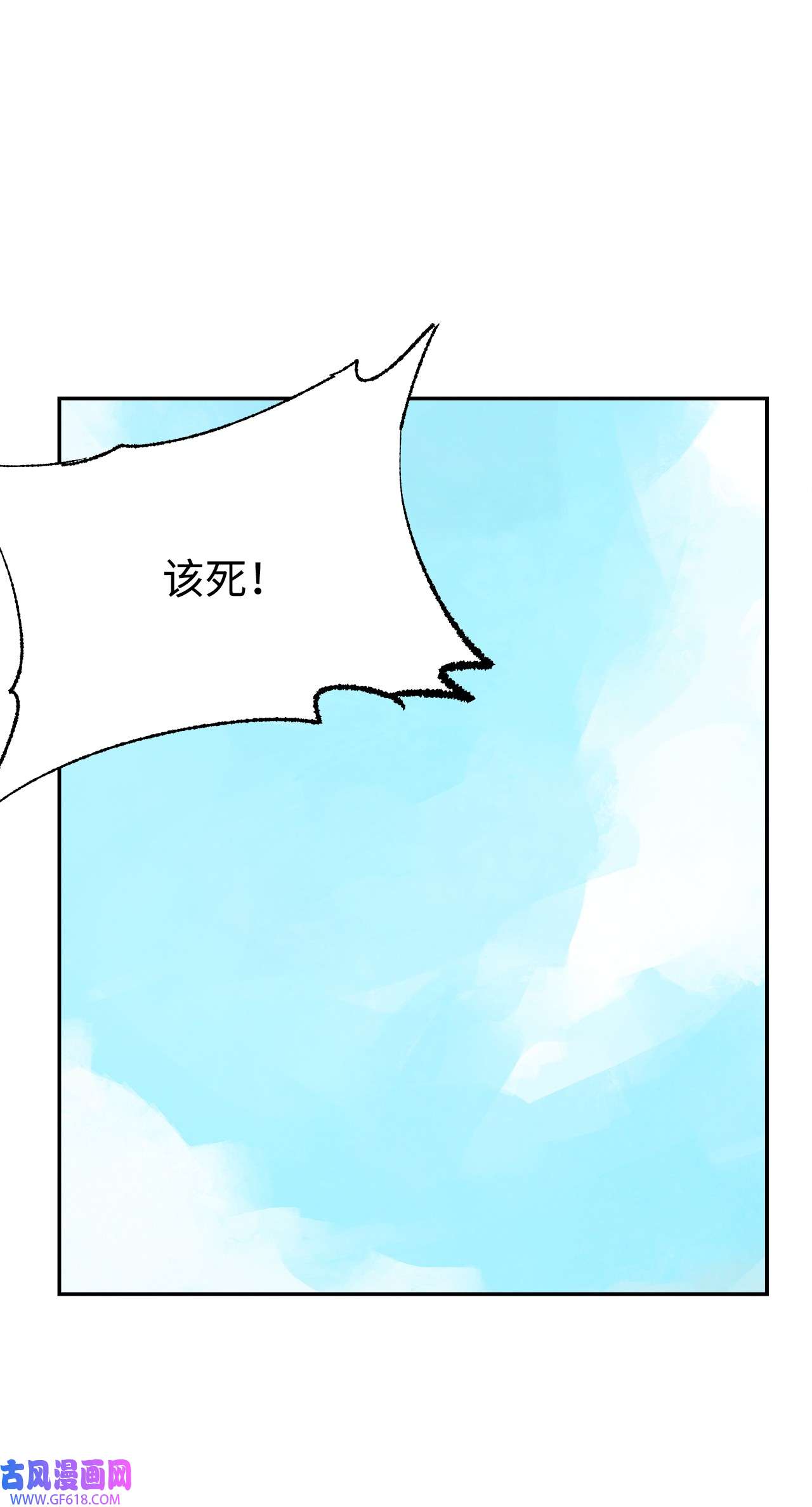 谋炼天下88 转变