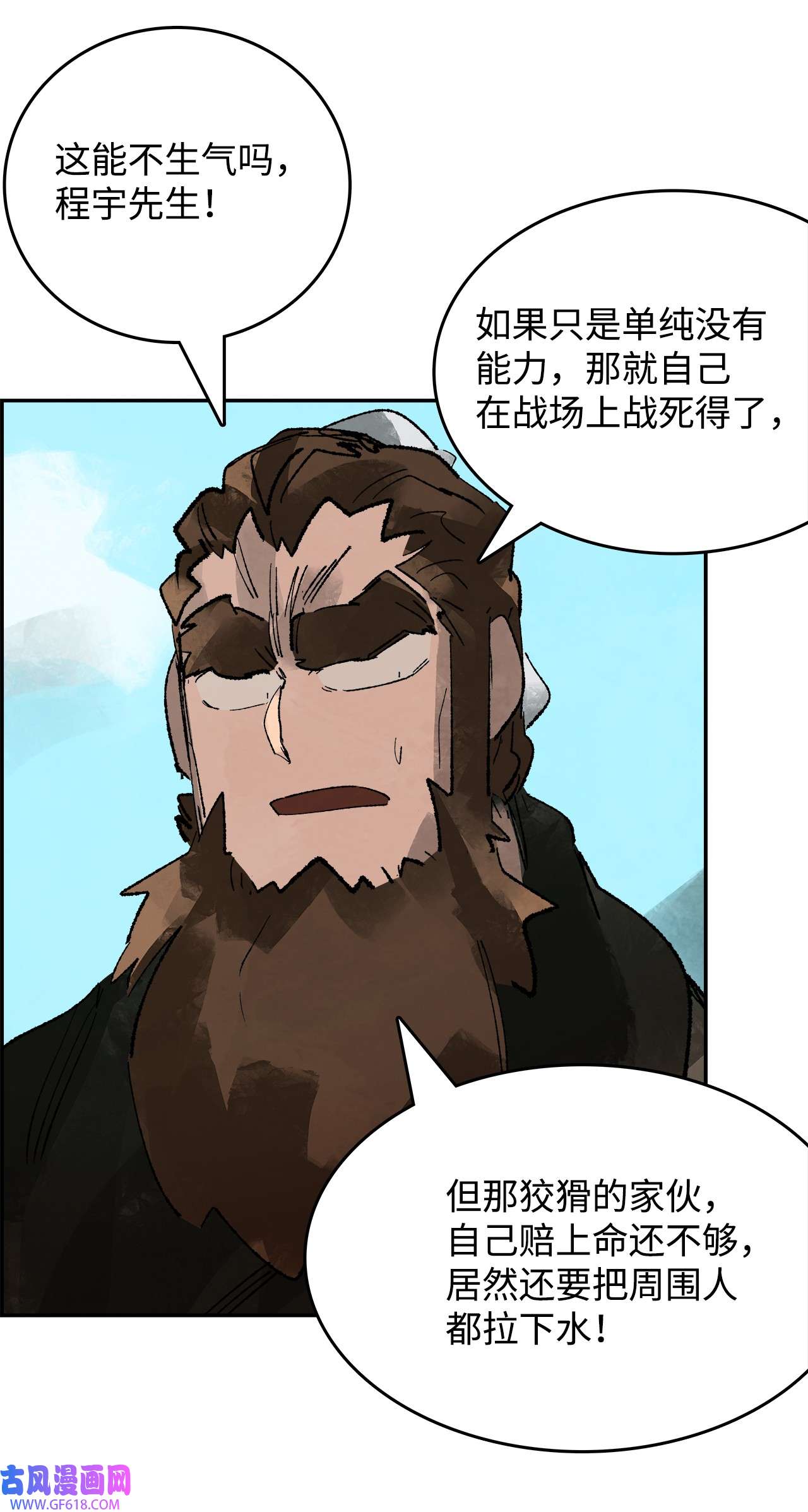 谋炼天下88 转变