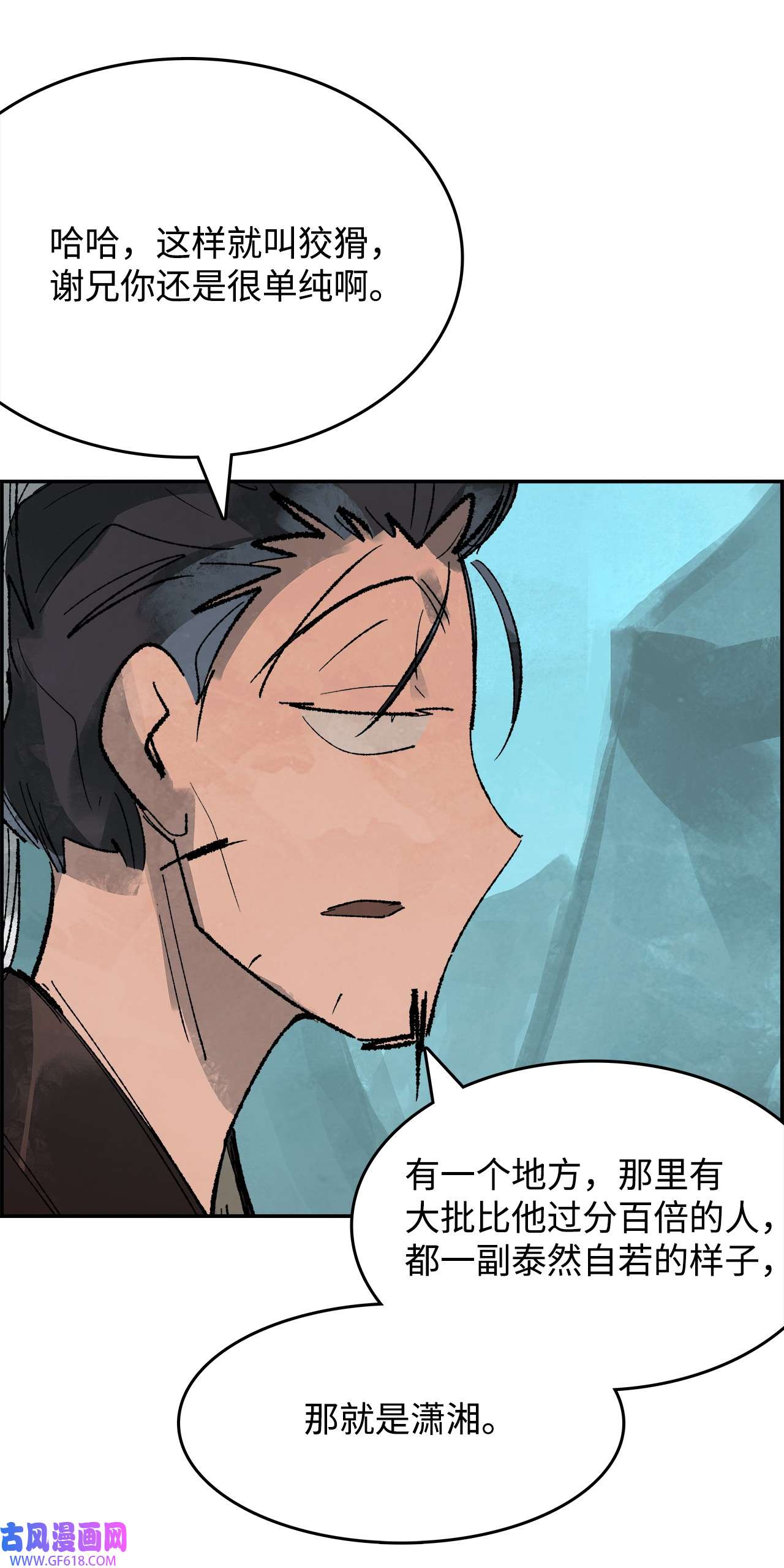谋炼天下88 转变